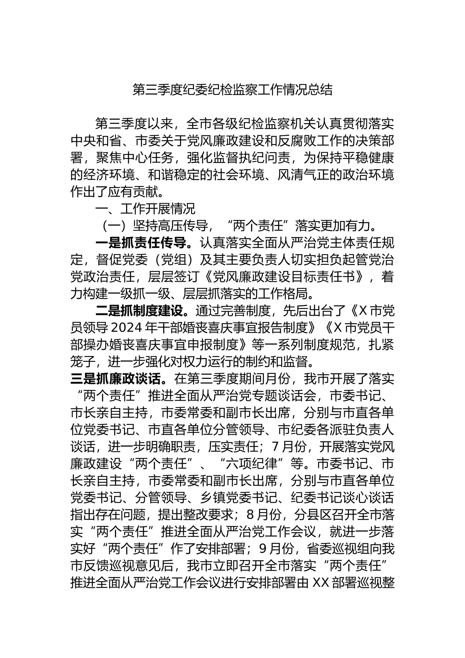 预览页面 1