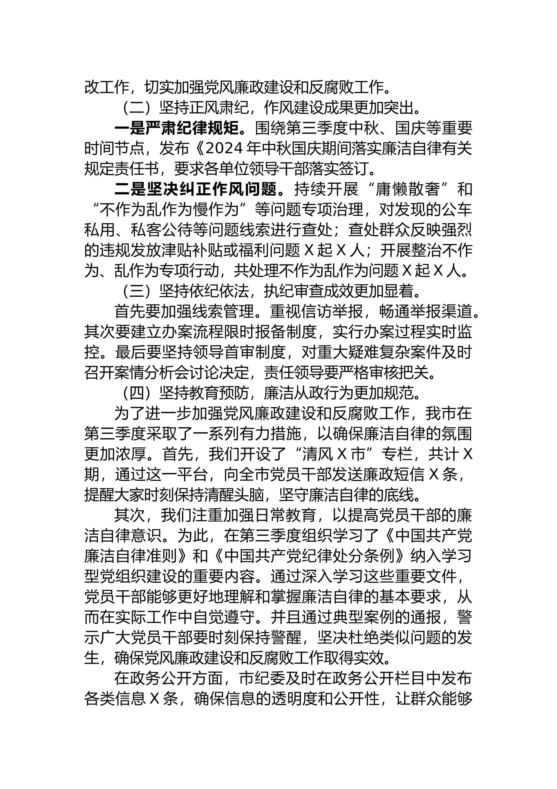 预览页面 2
