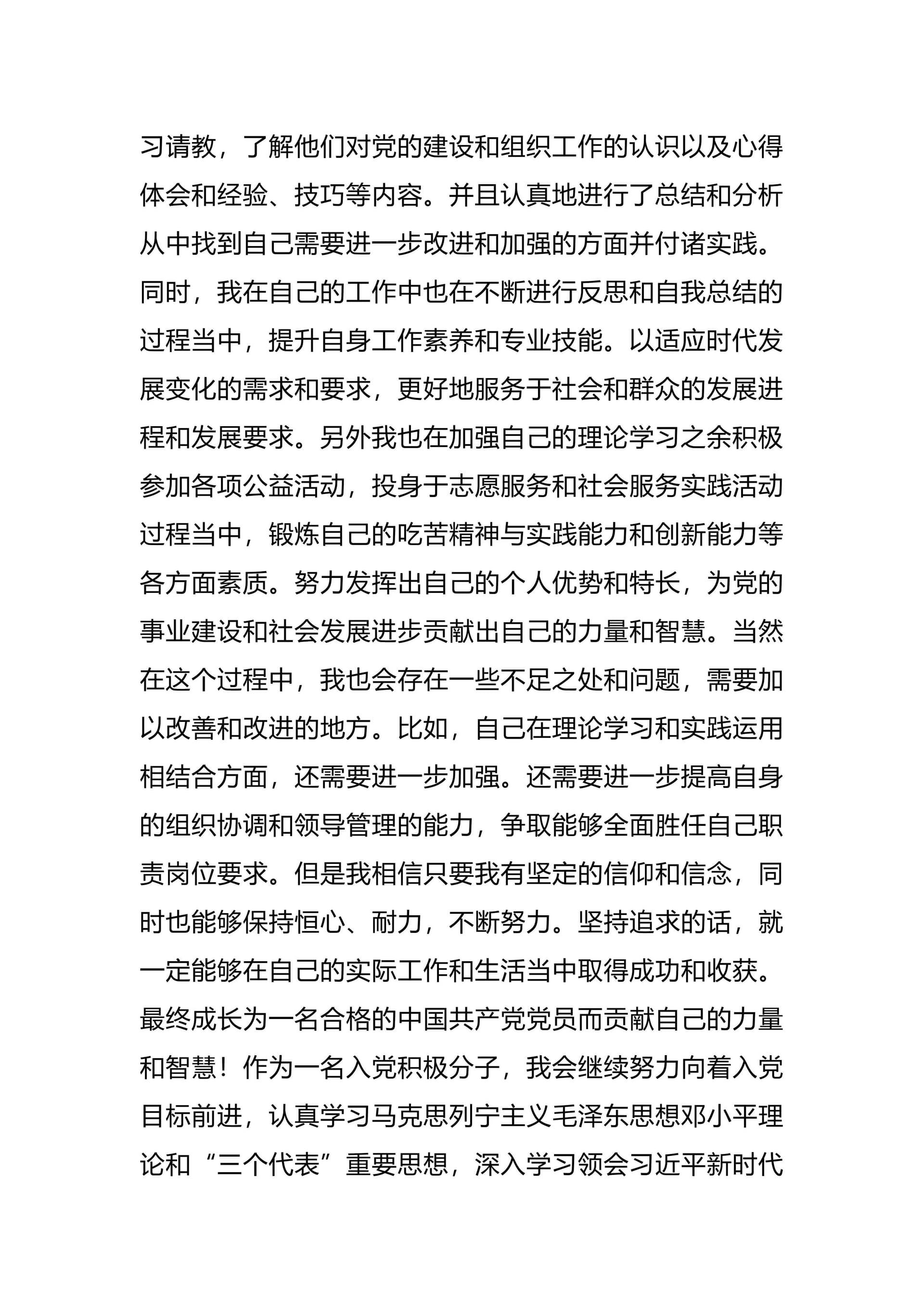 预览页面 2