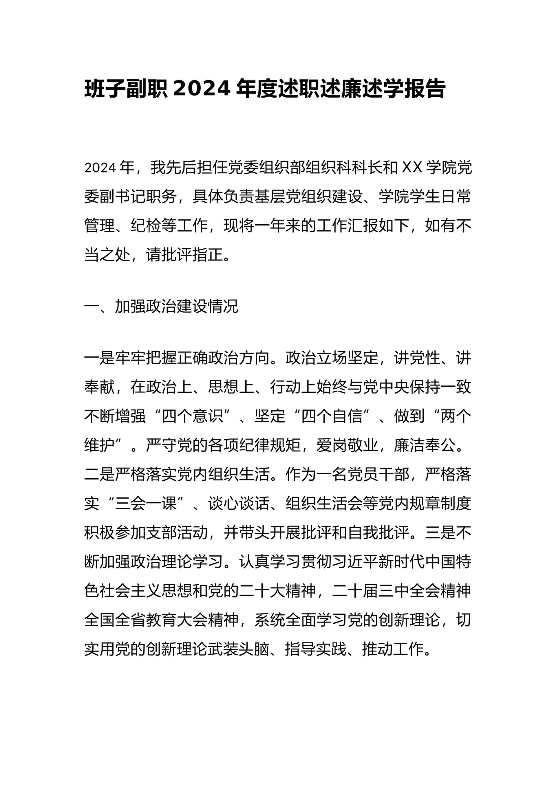预览页面 1
