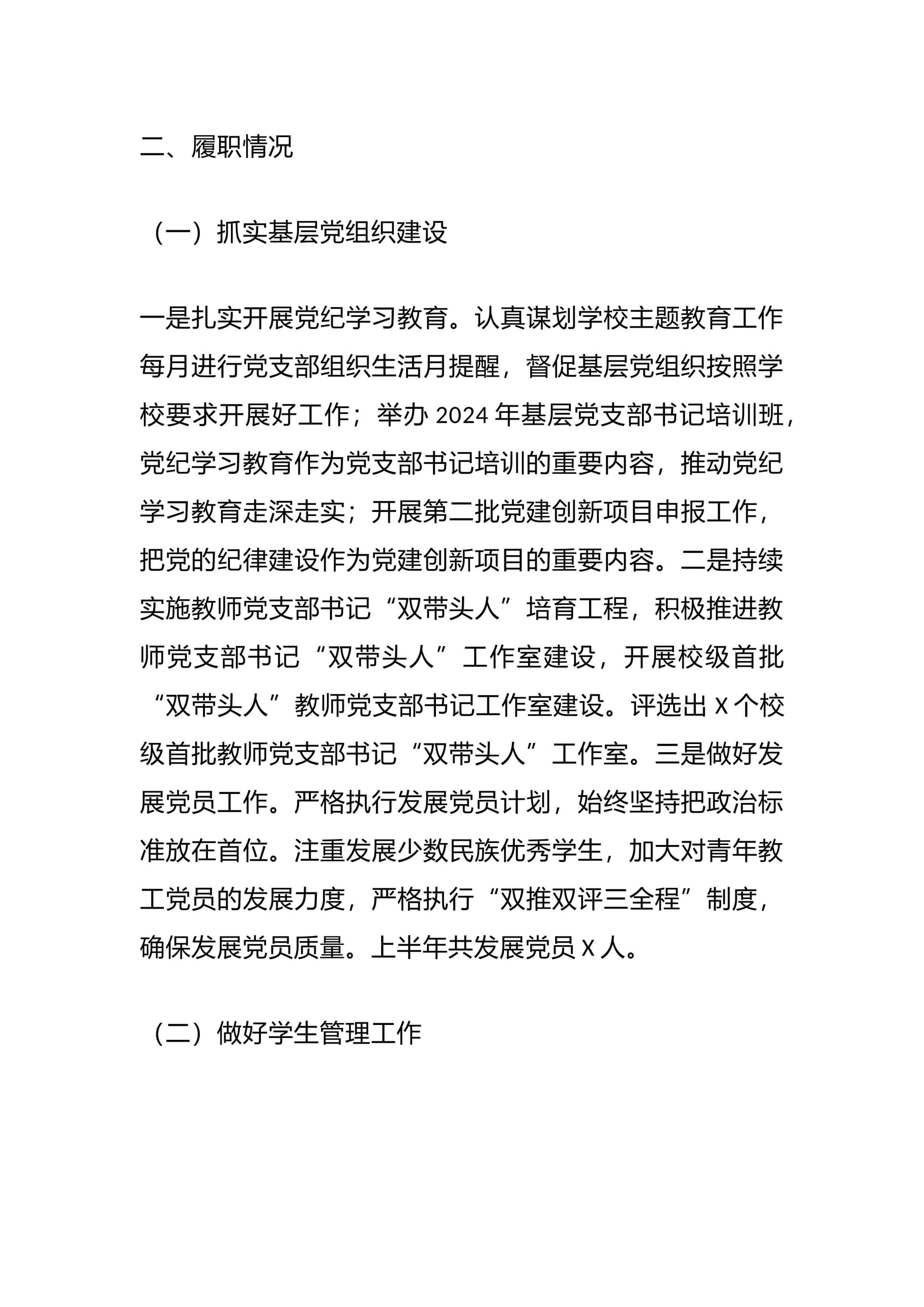 预览页面 2
