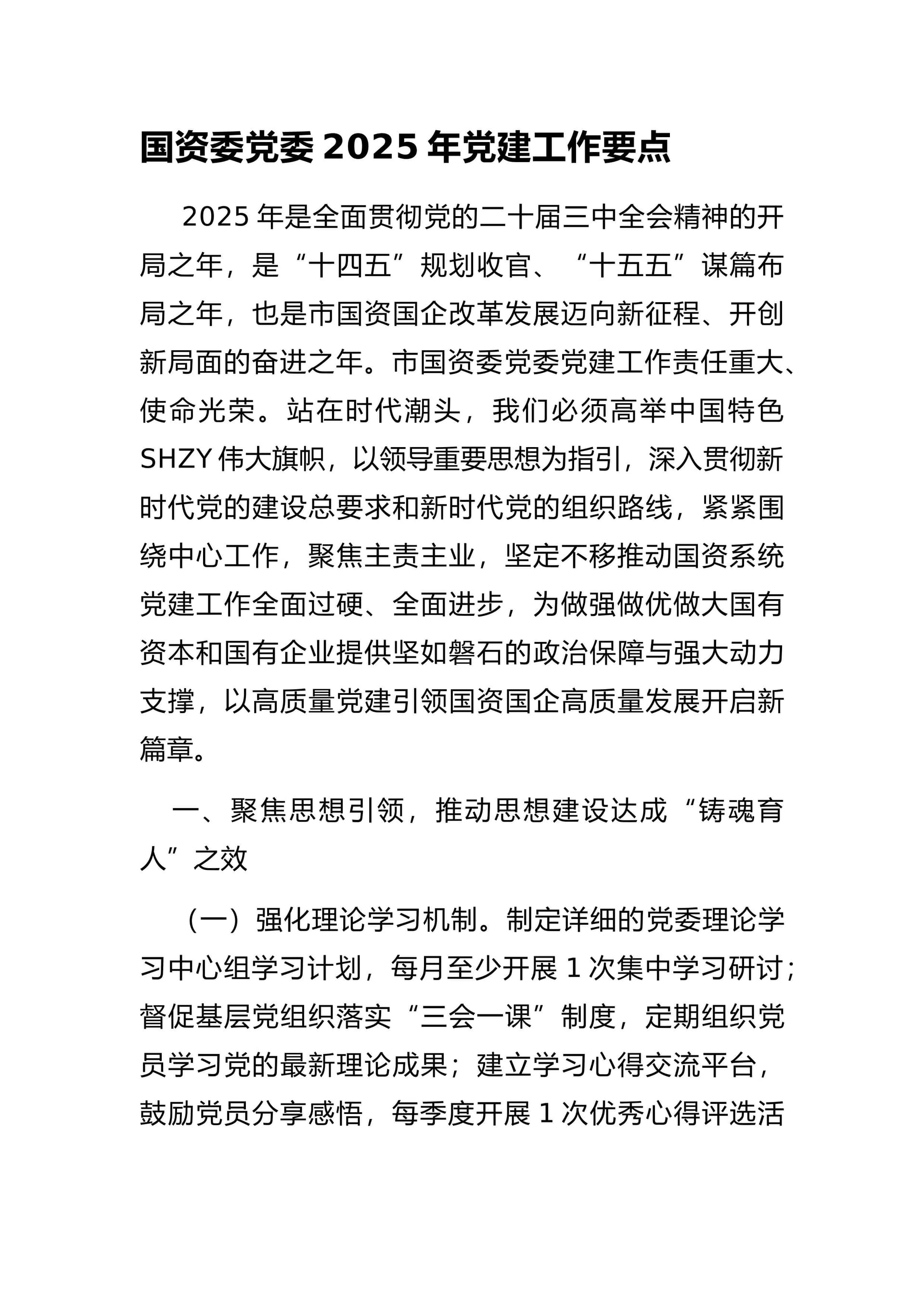 预览页面 1