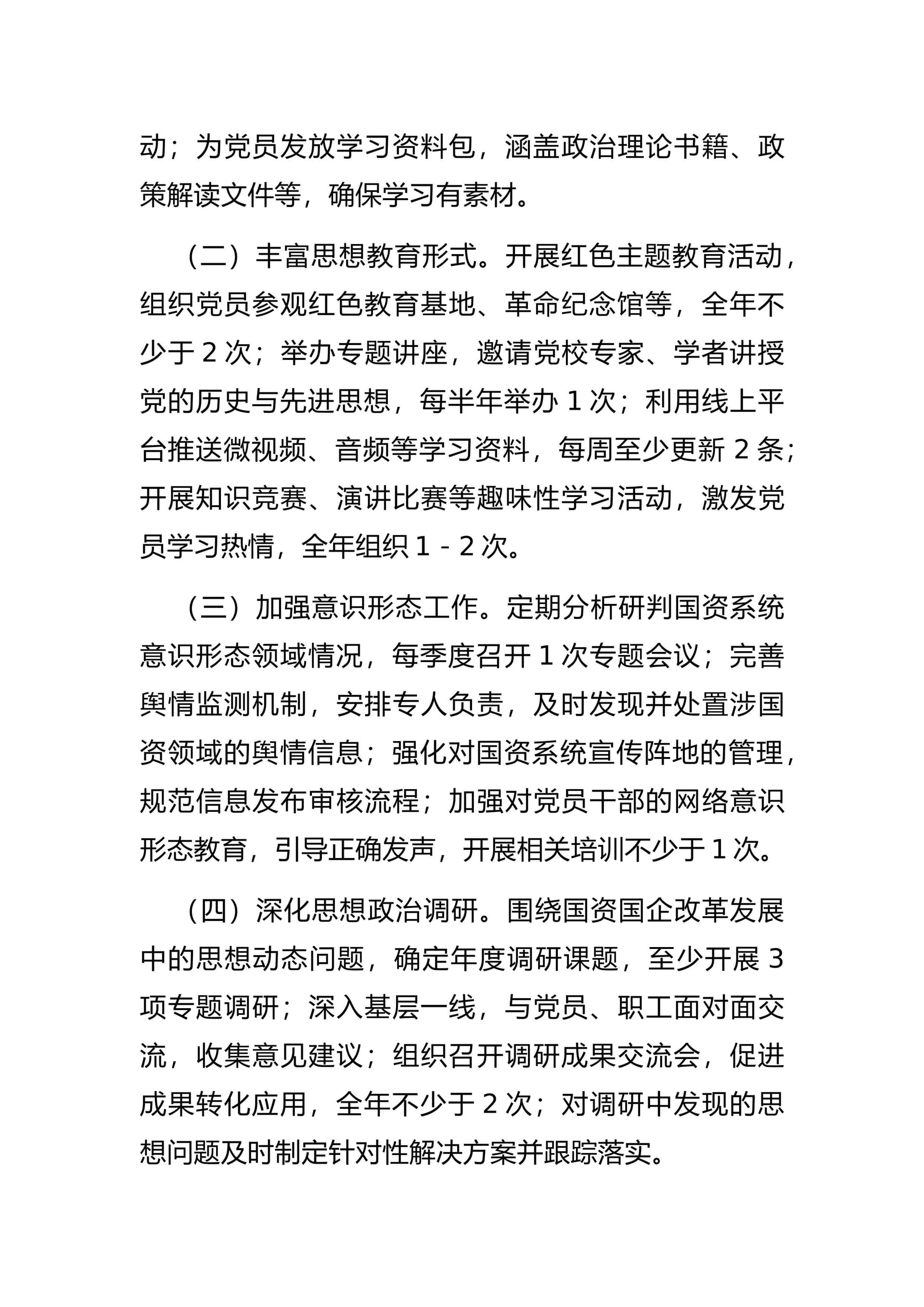 预览页面 2