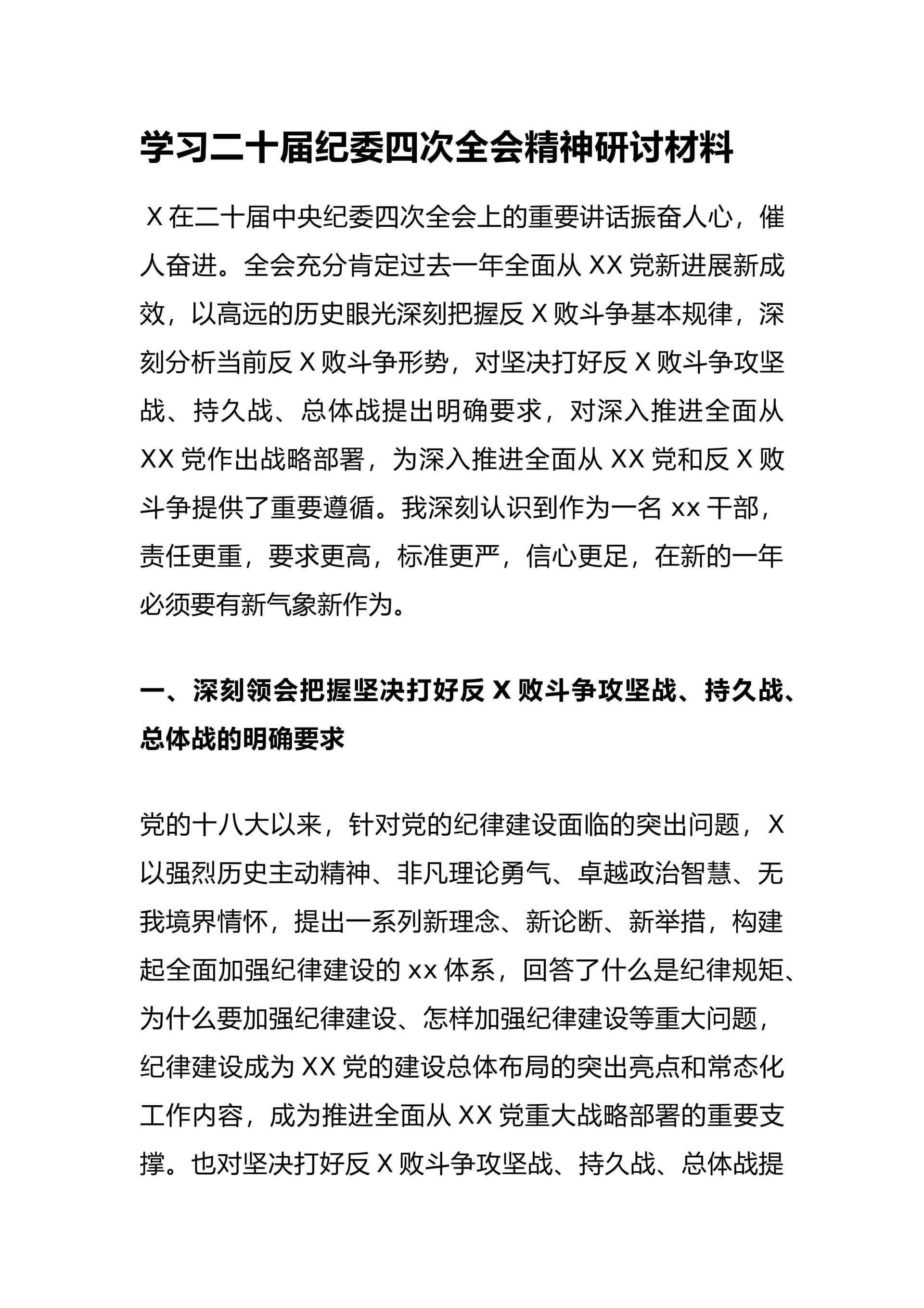 预览页面 1