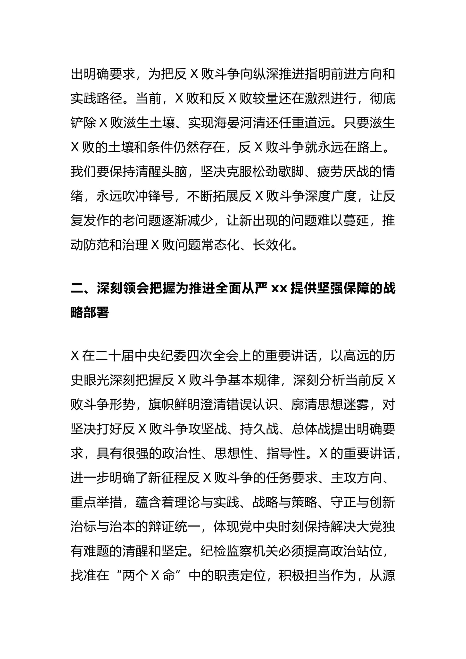 预览页面 2