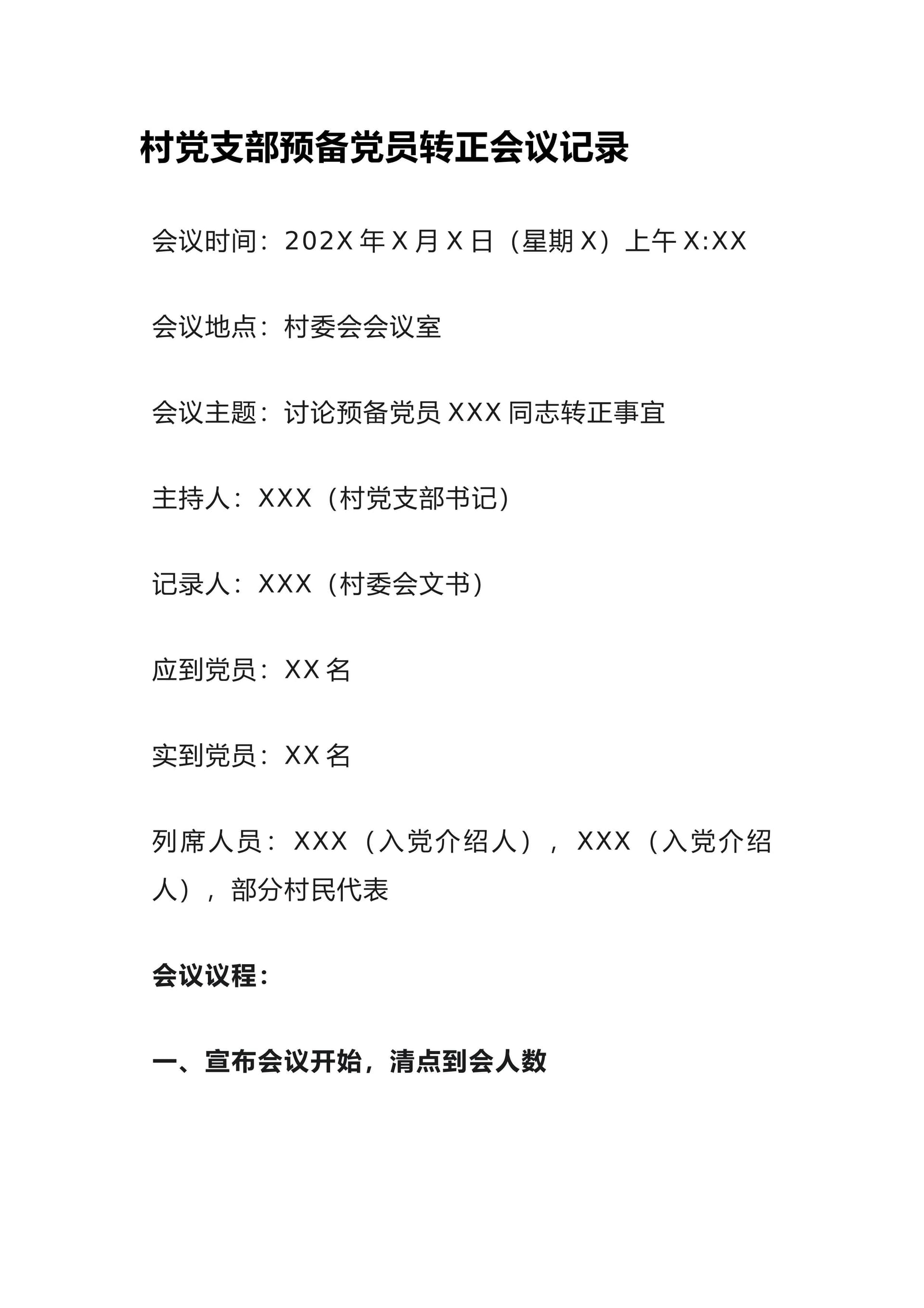 预览页面 1
