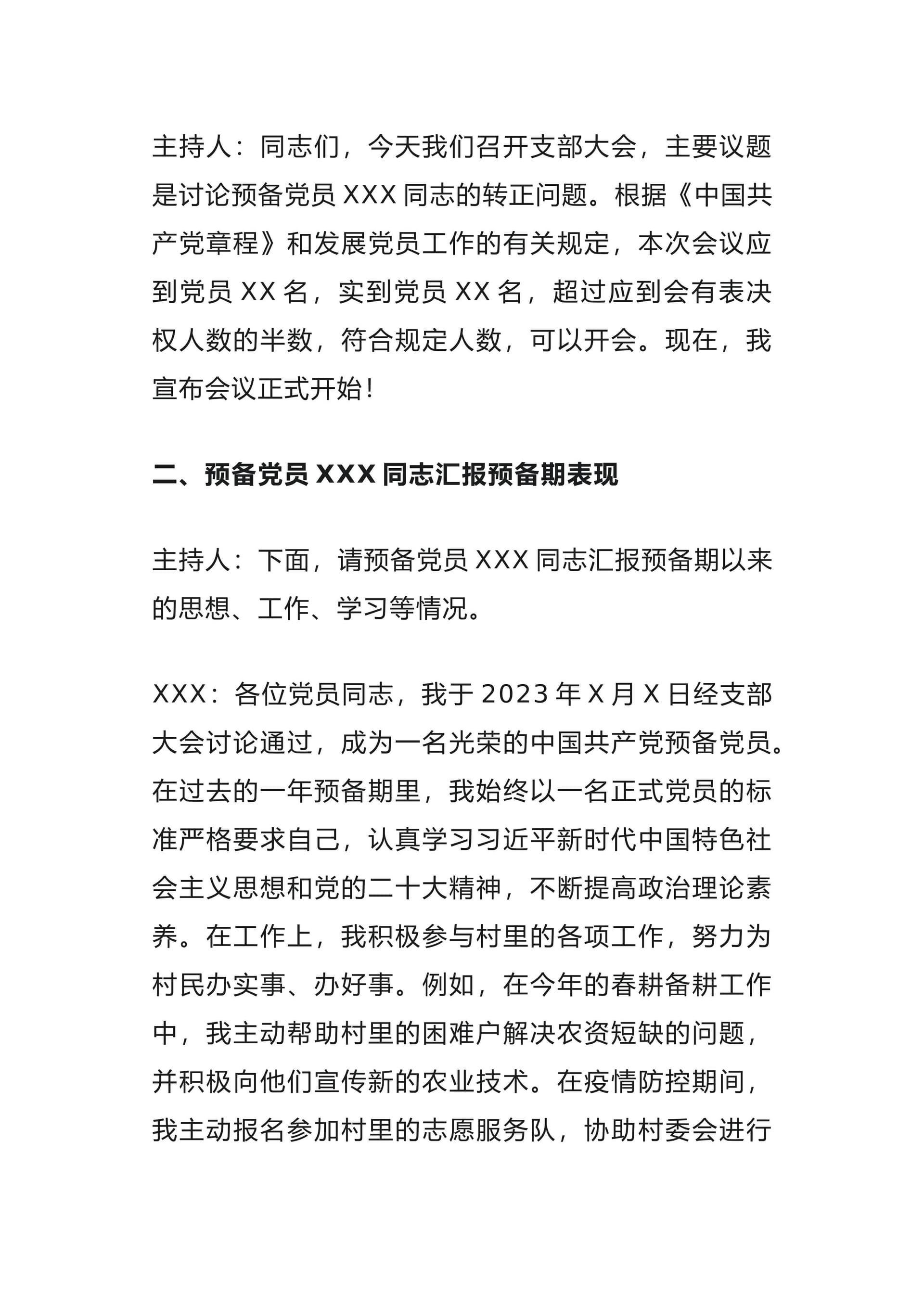 预览页面 2