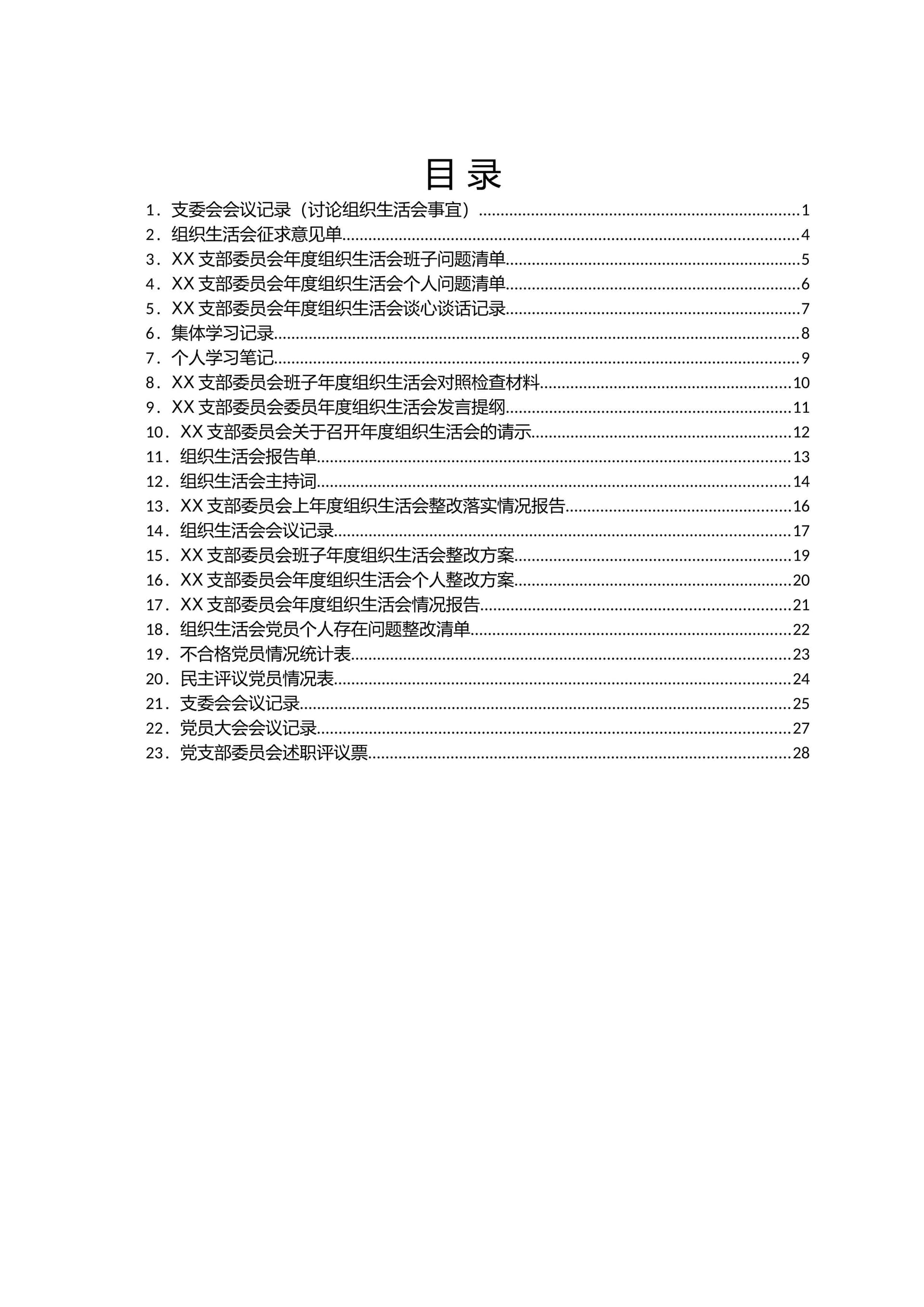 预览页面 1