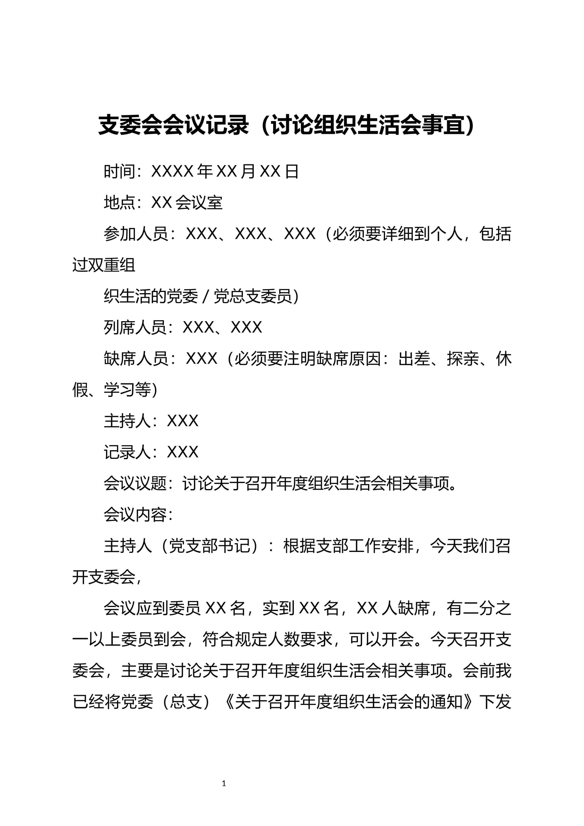 预览页面 2