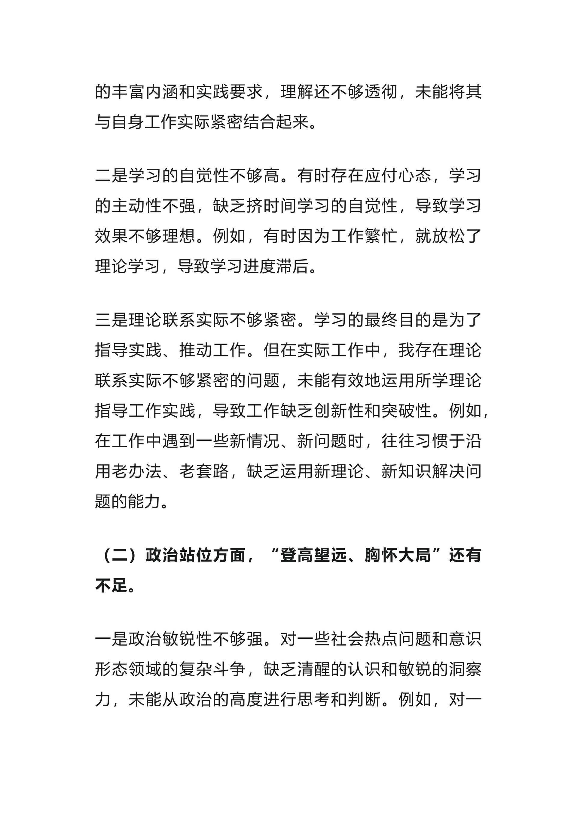 预览页面 2