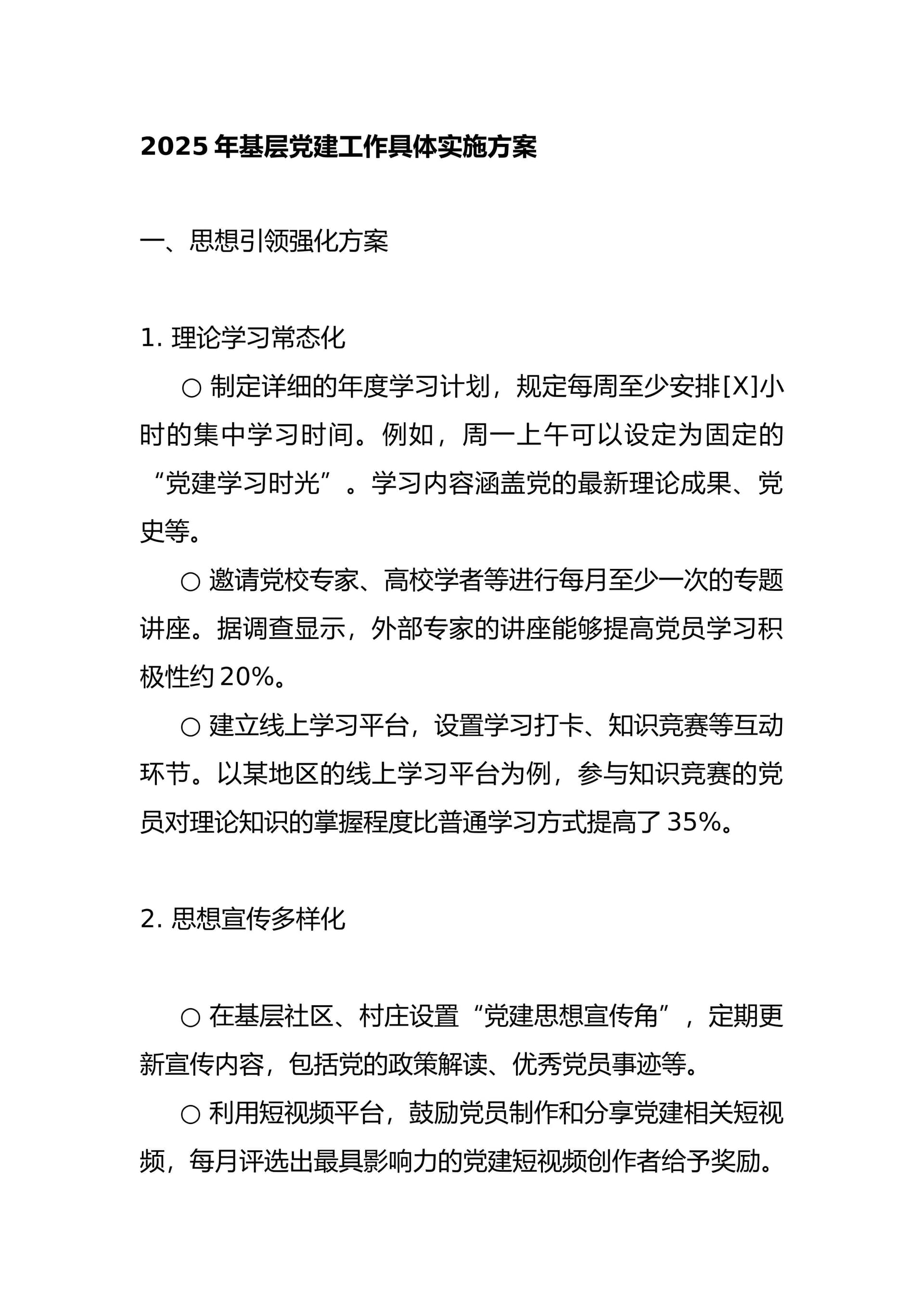 预览页面 1