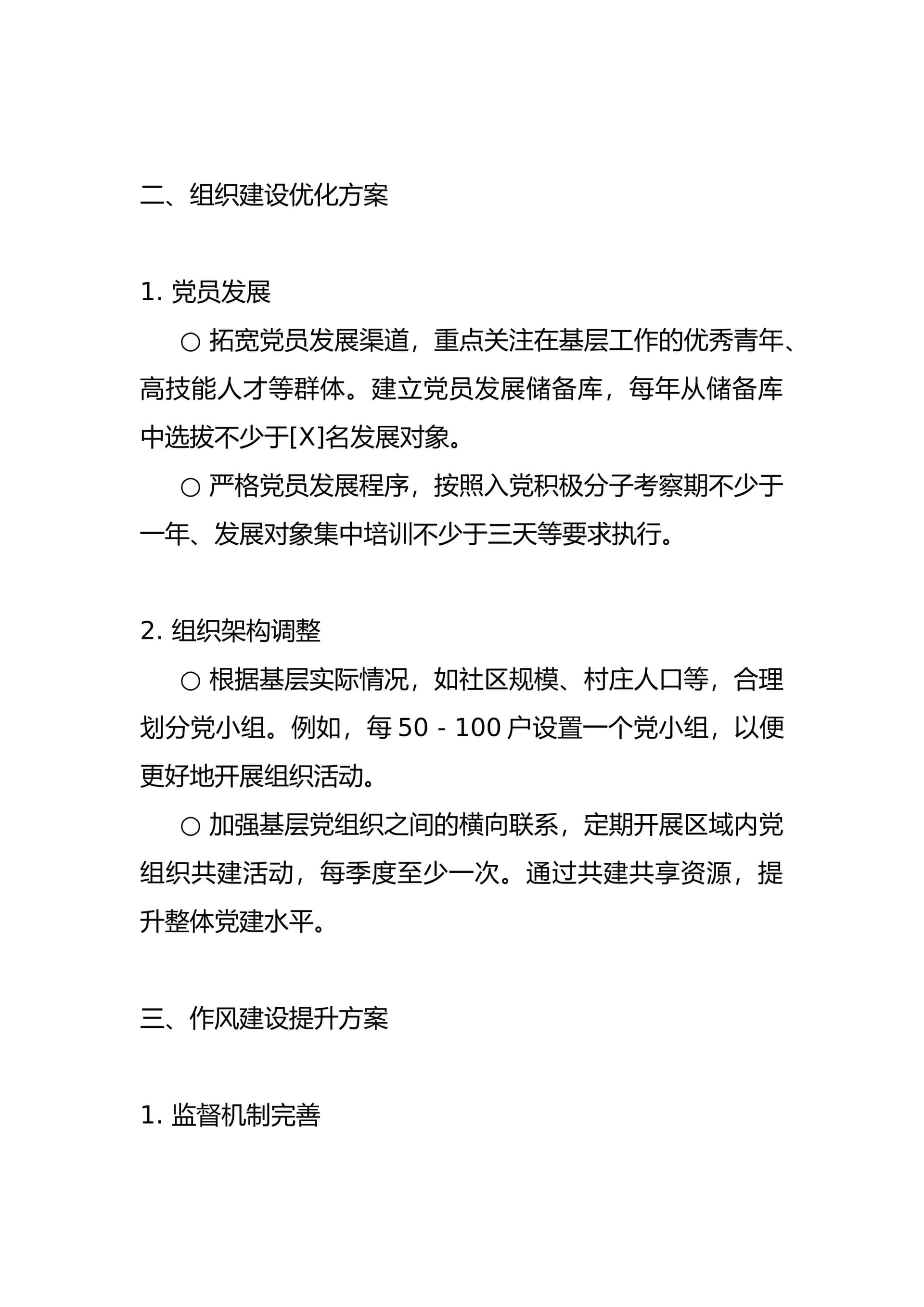 预览页面 2