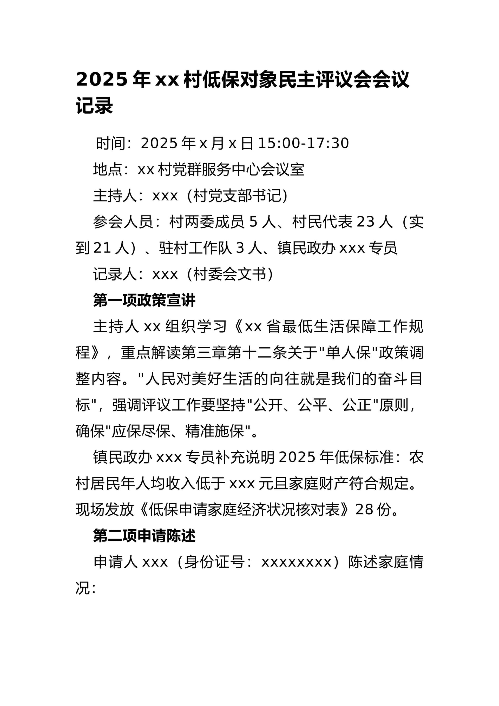 预览页面 1