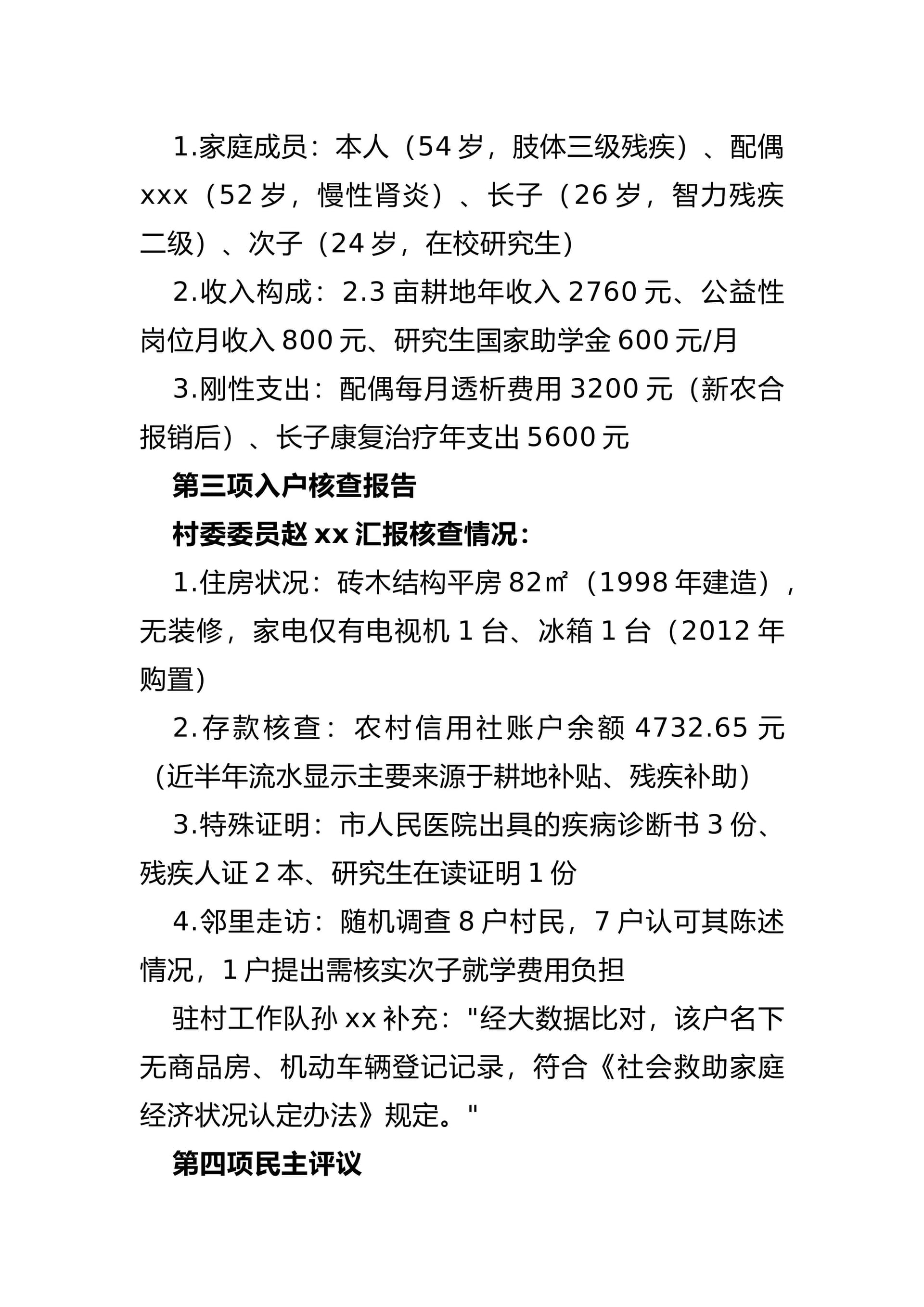 预览页面 2