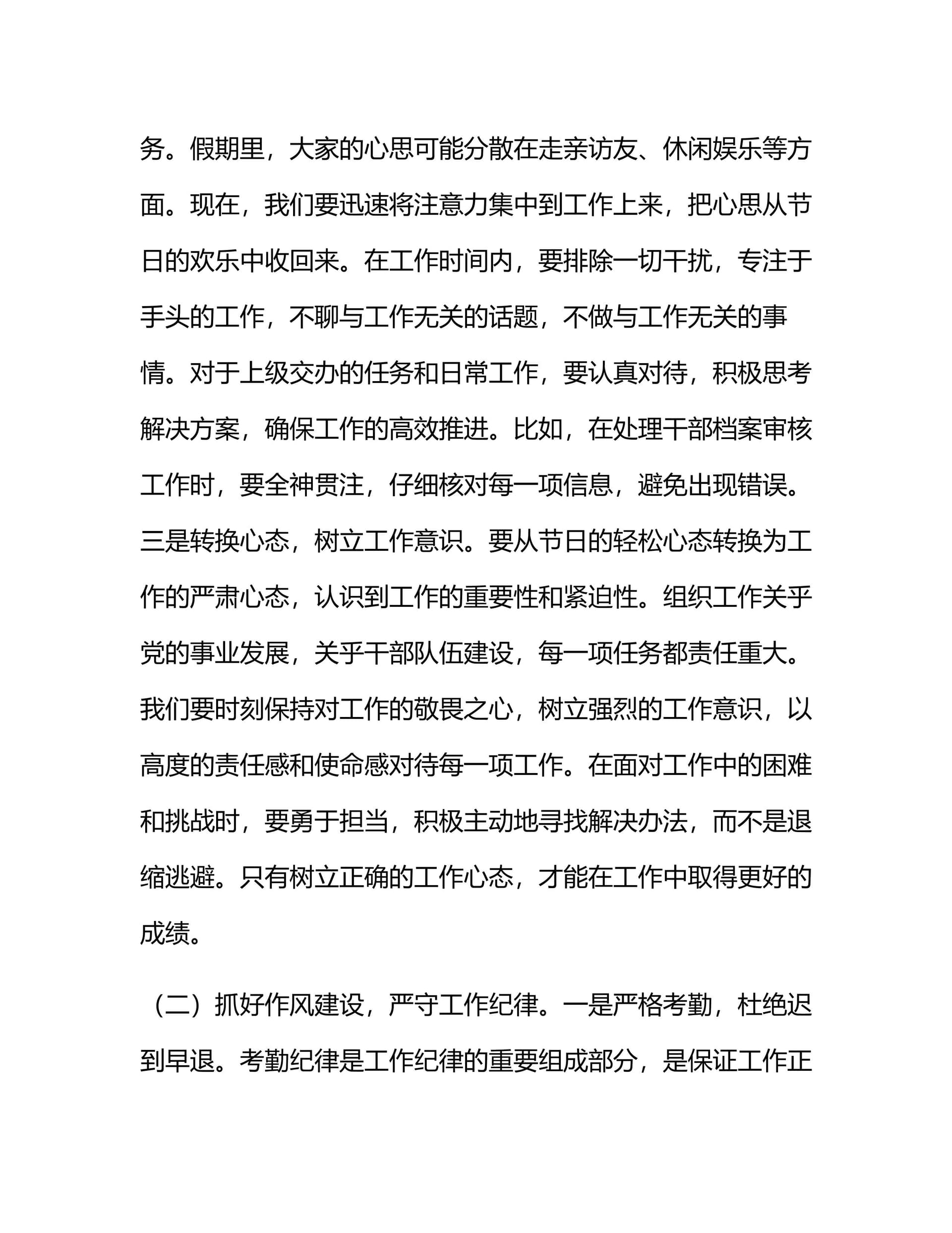 预览页面 2