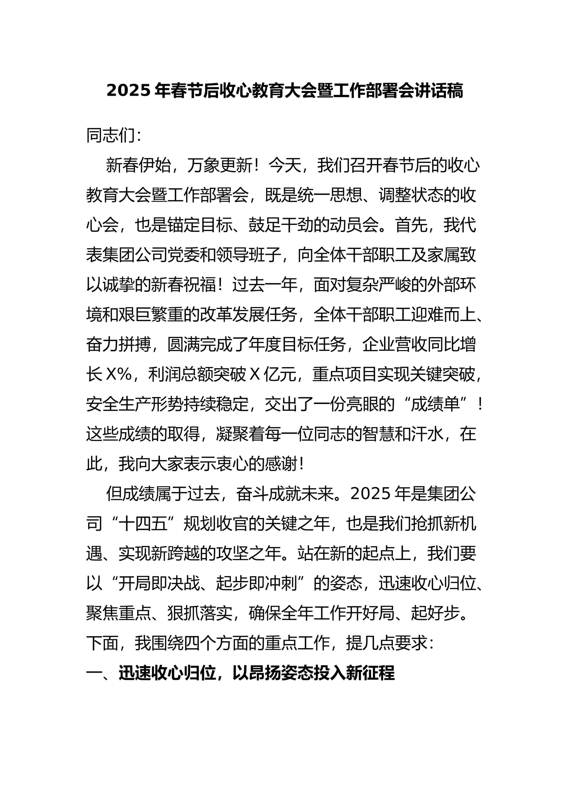 预览页面 1