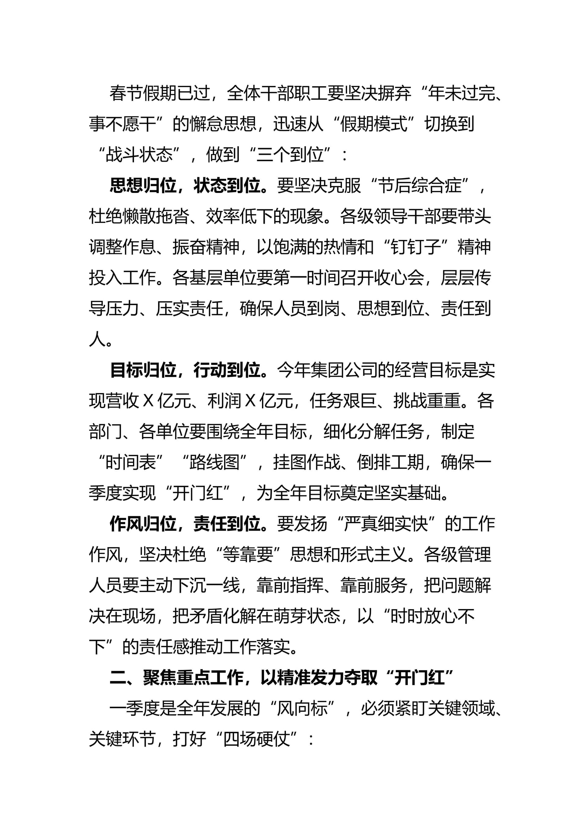 预览页面 2