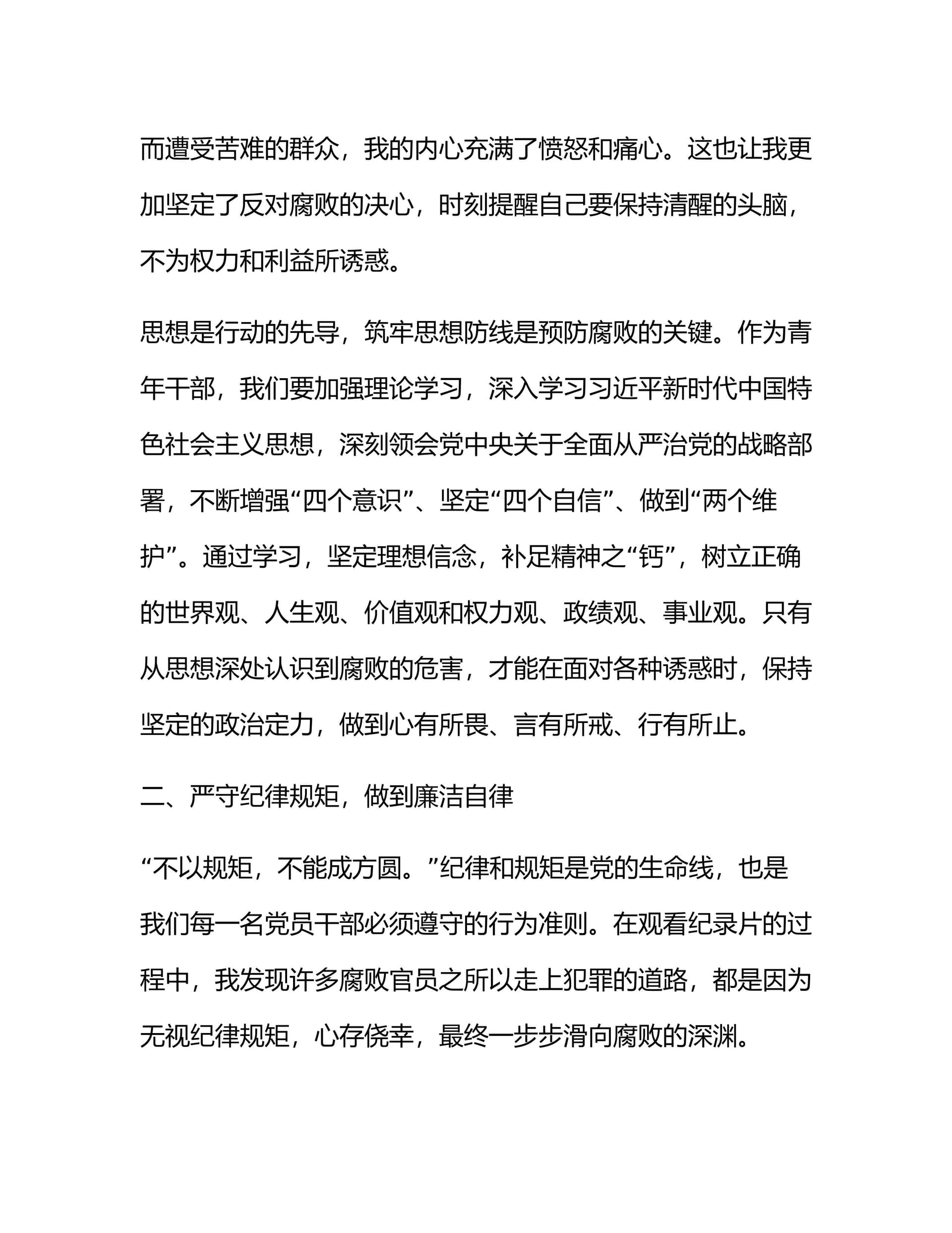 预览页面 2