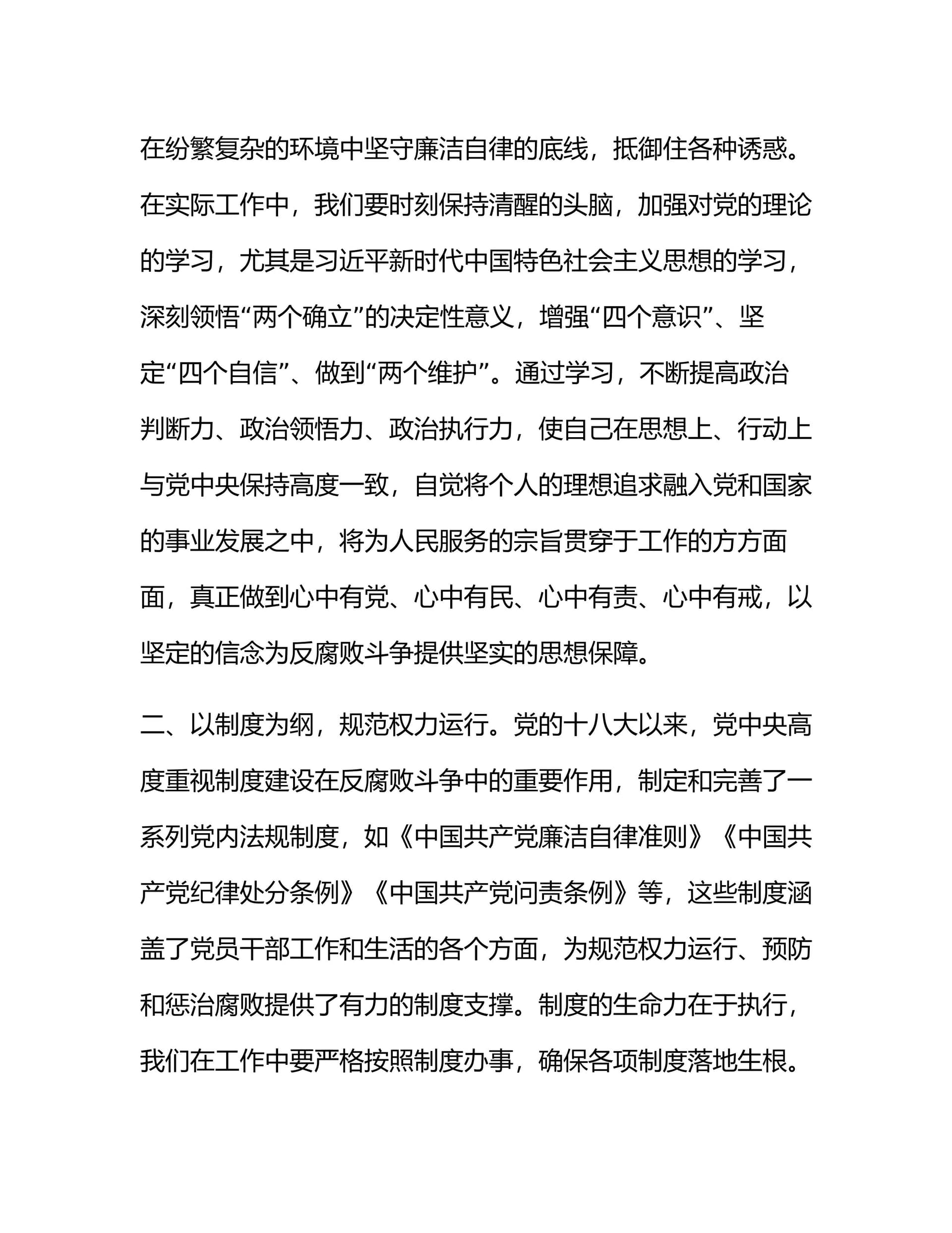 预览页面 2
