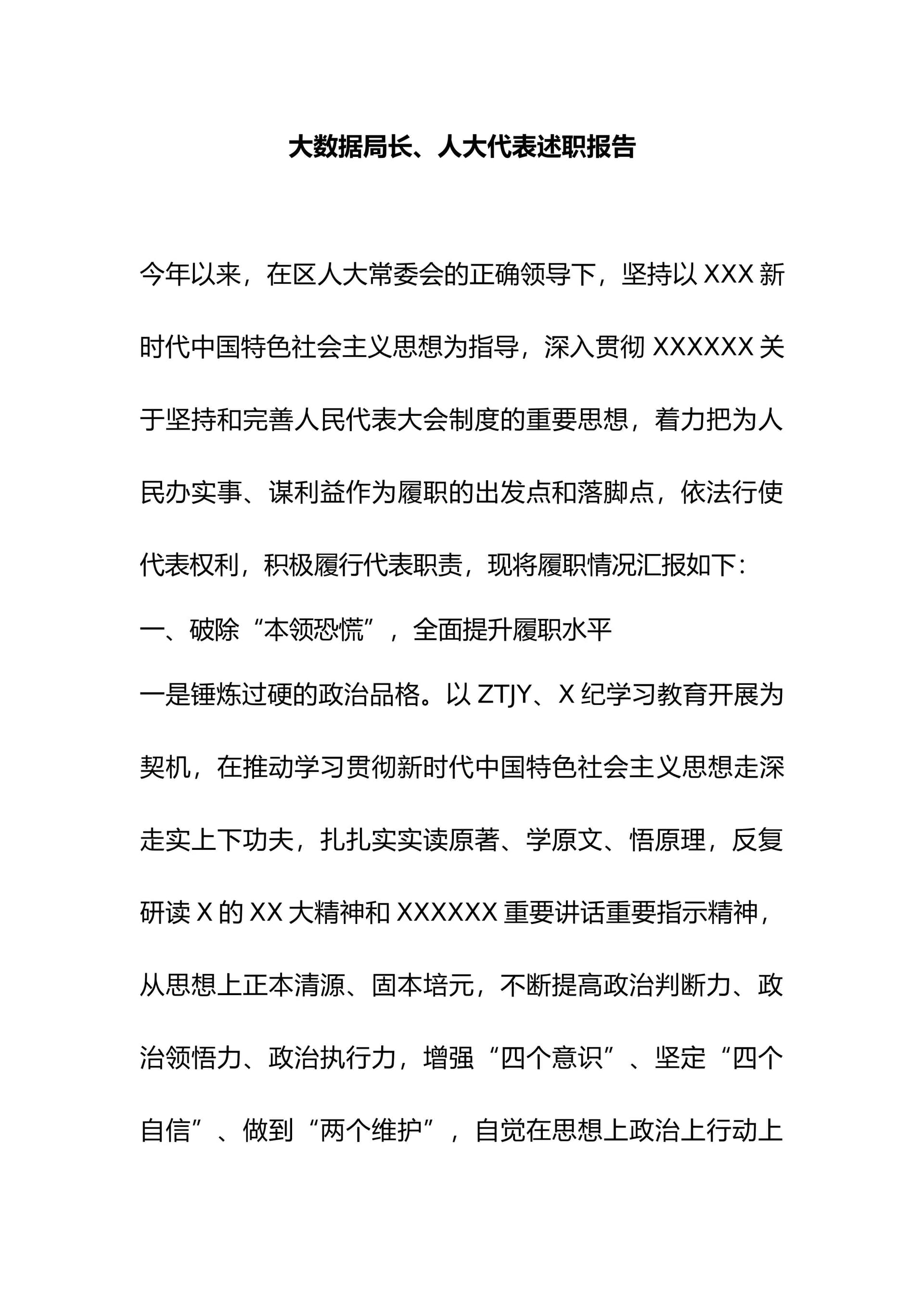 预览页面 1