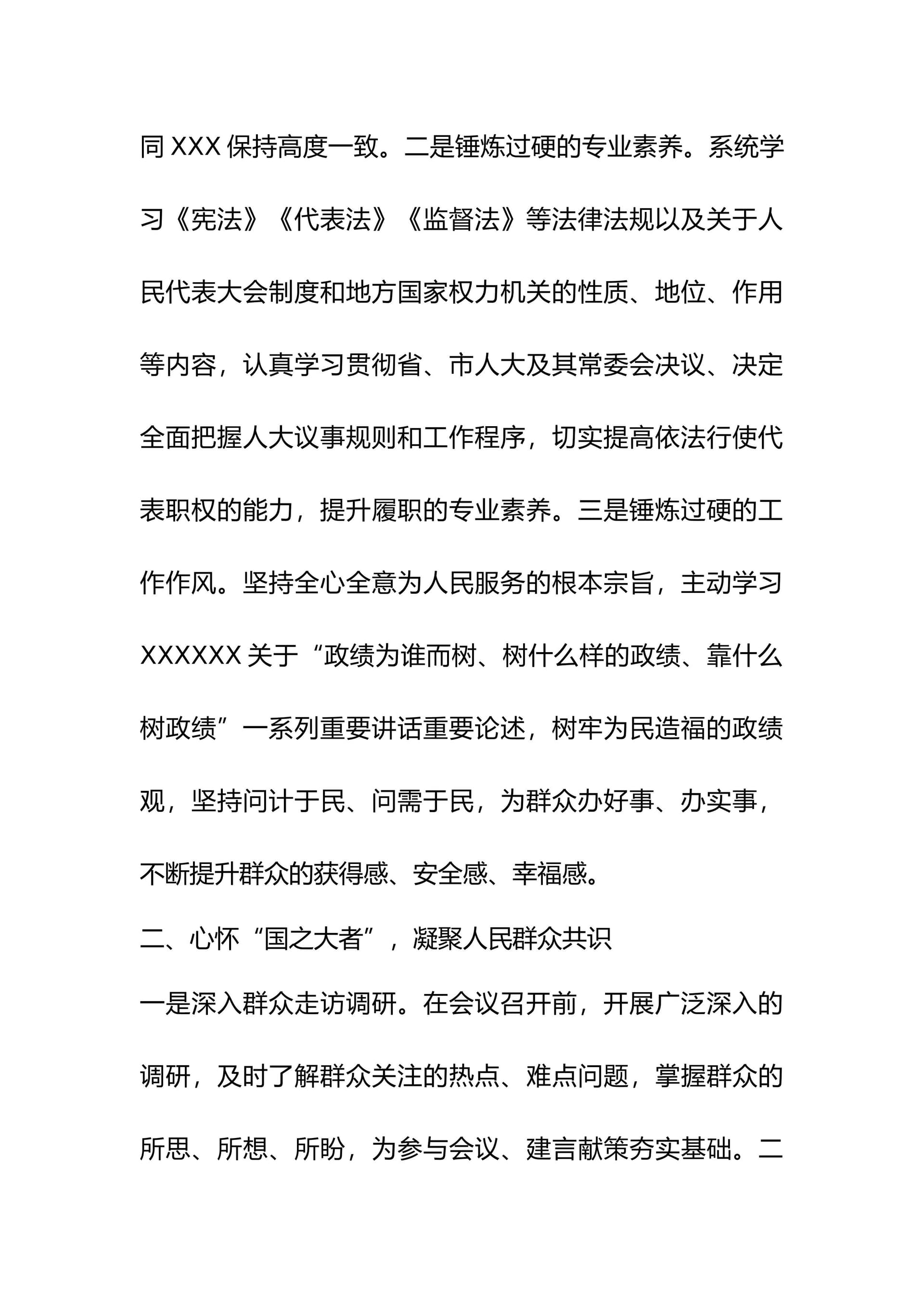 预览页面 2