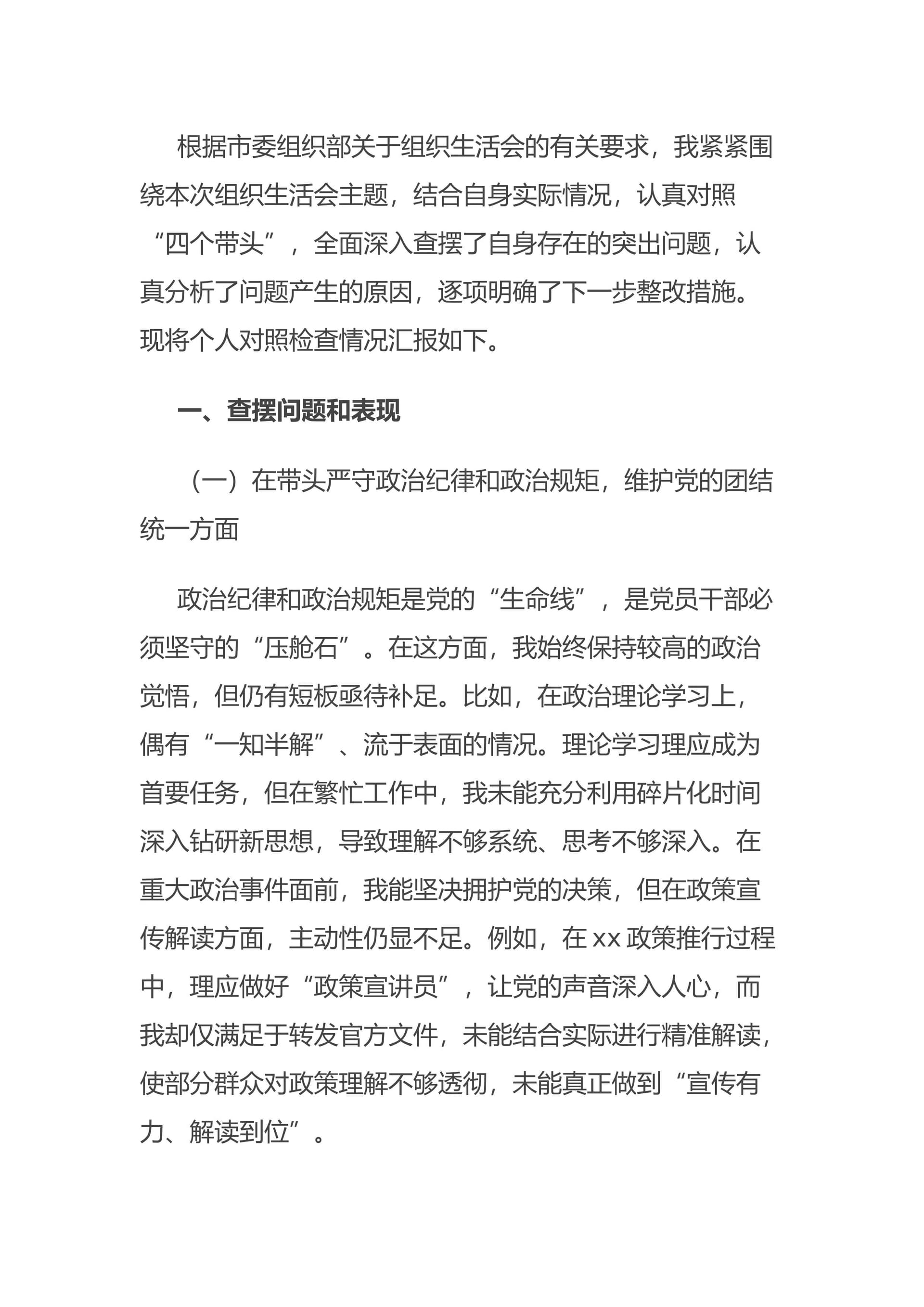 预览页面 1