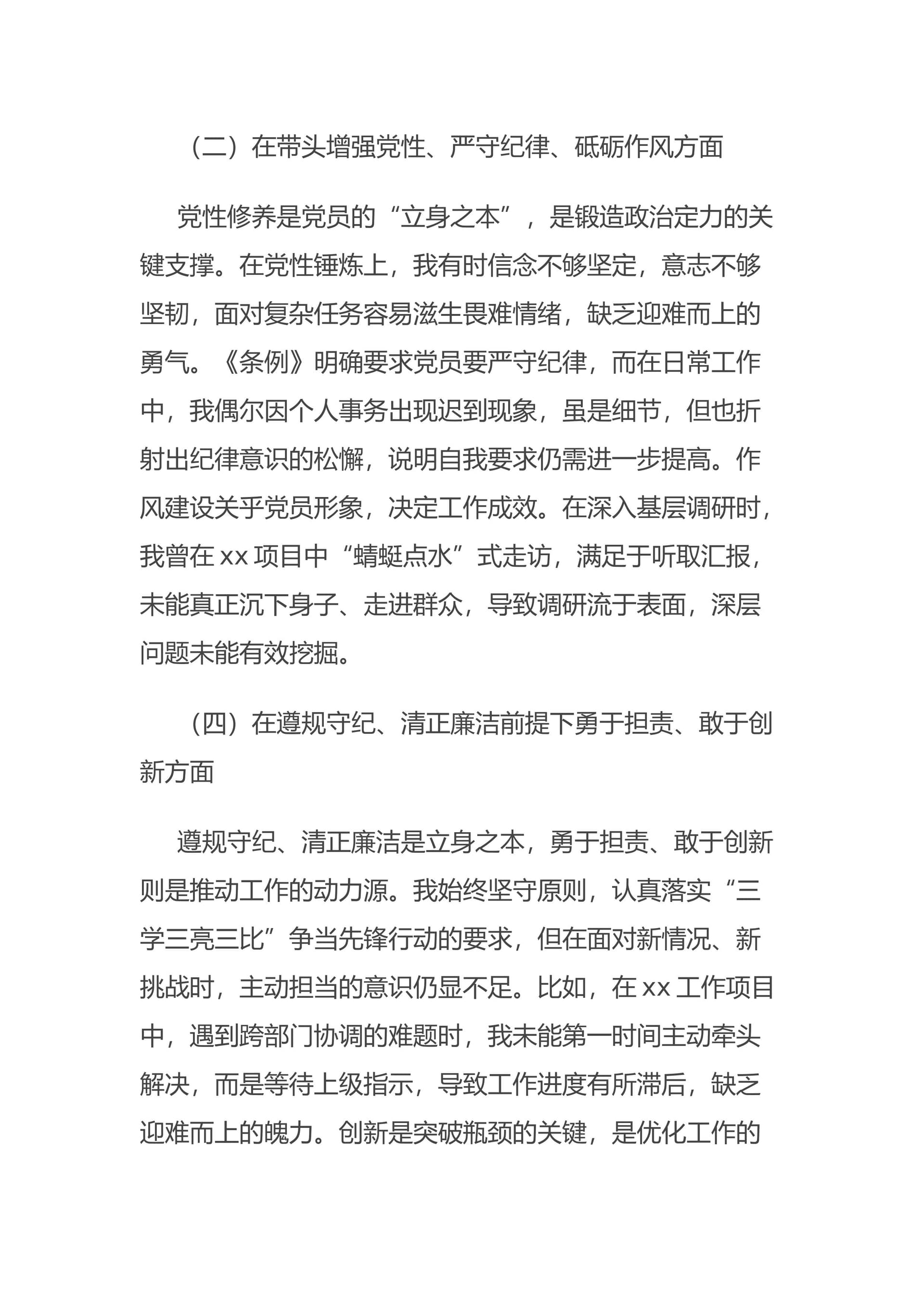 预览页面 2