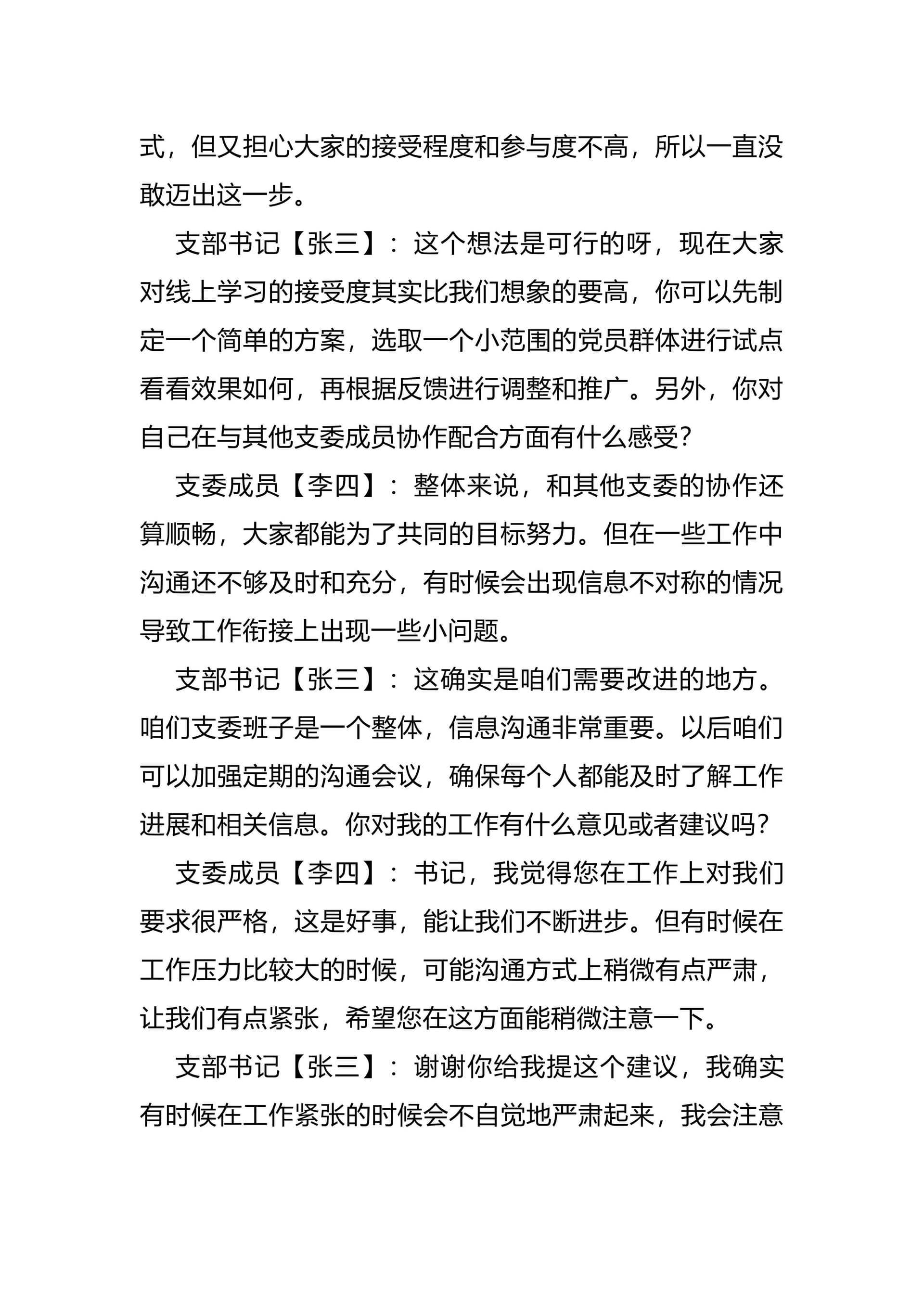 预览页面 2