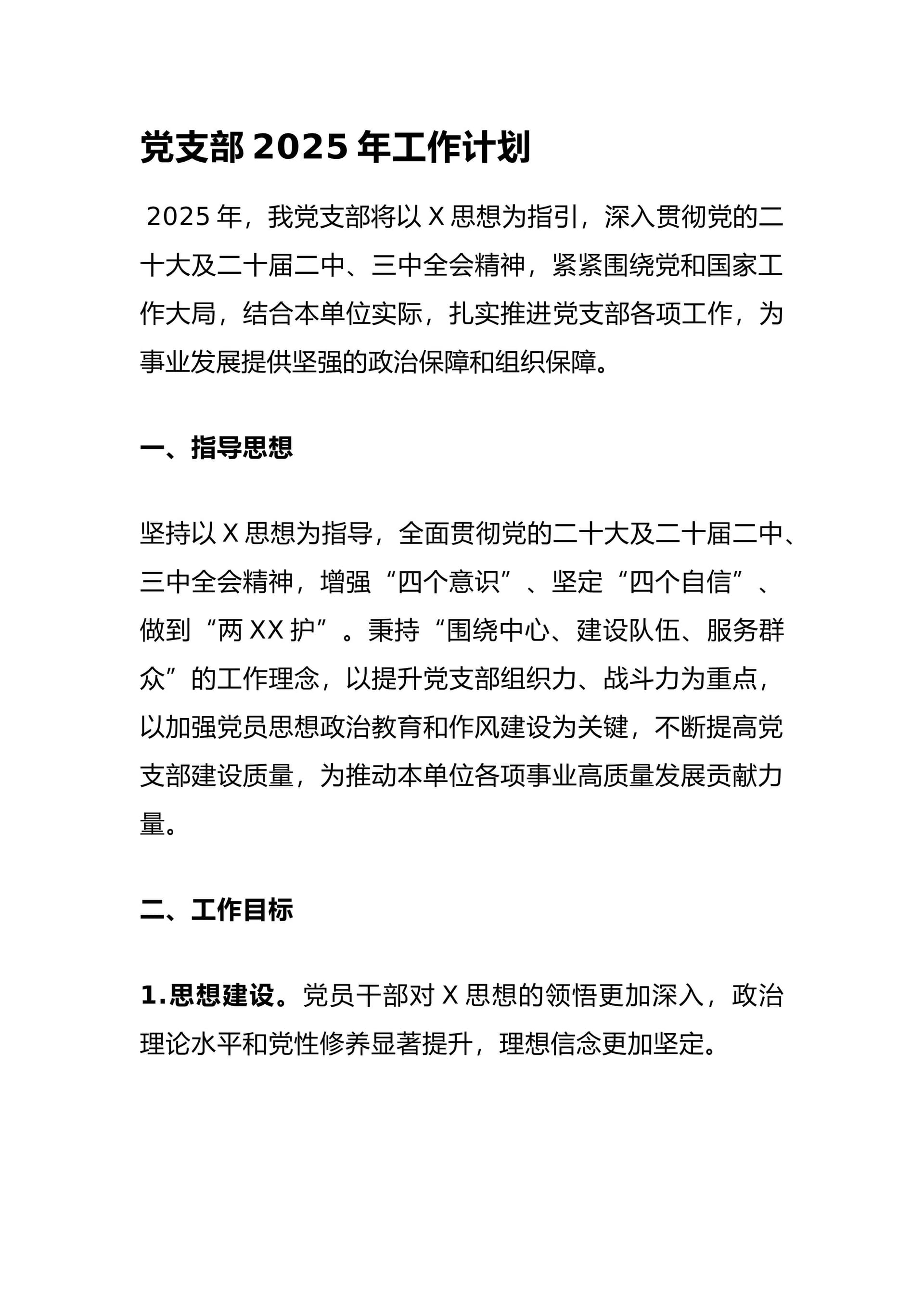 预览页面 1