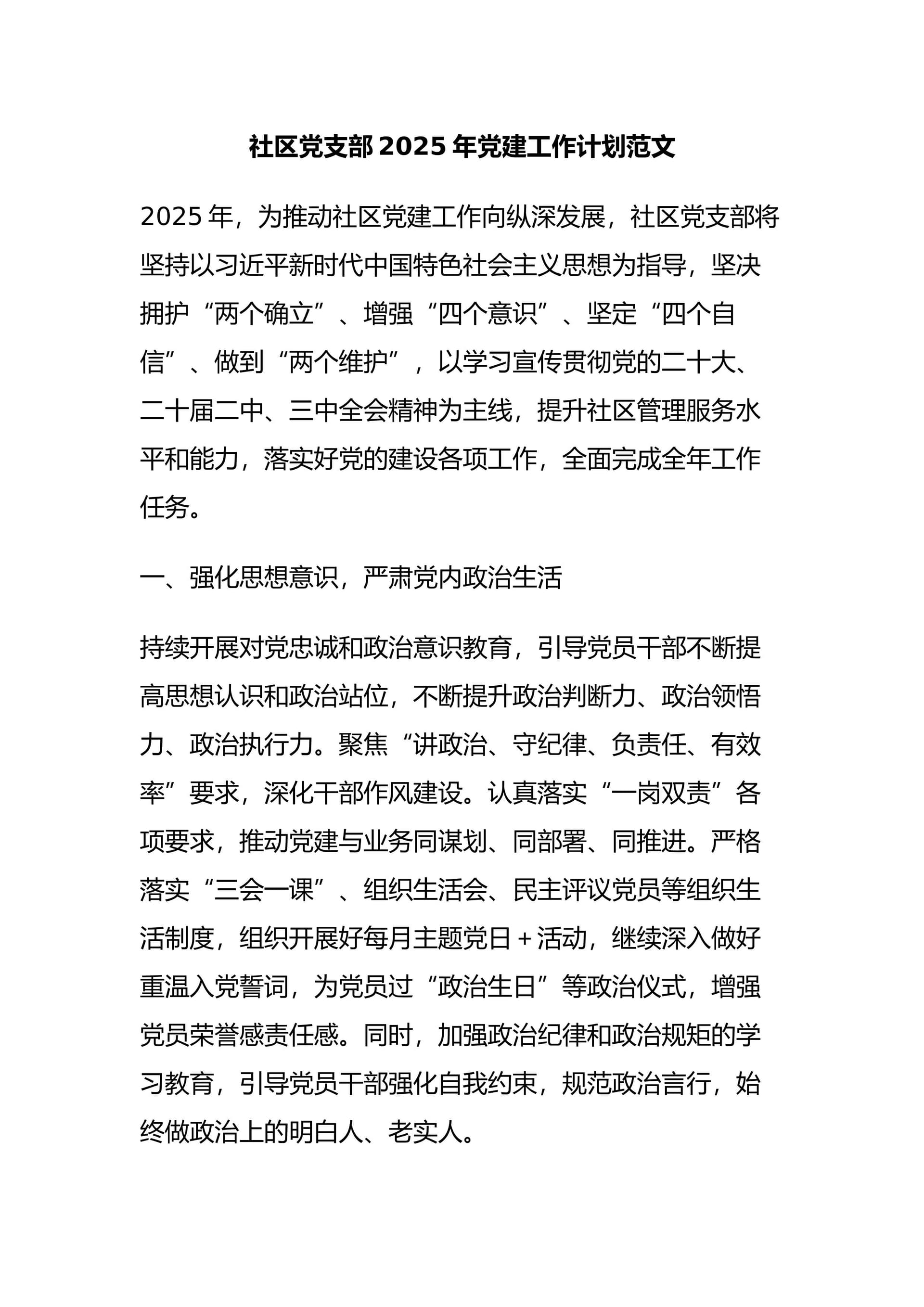 预览页面 1