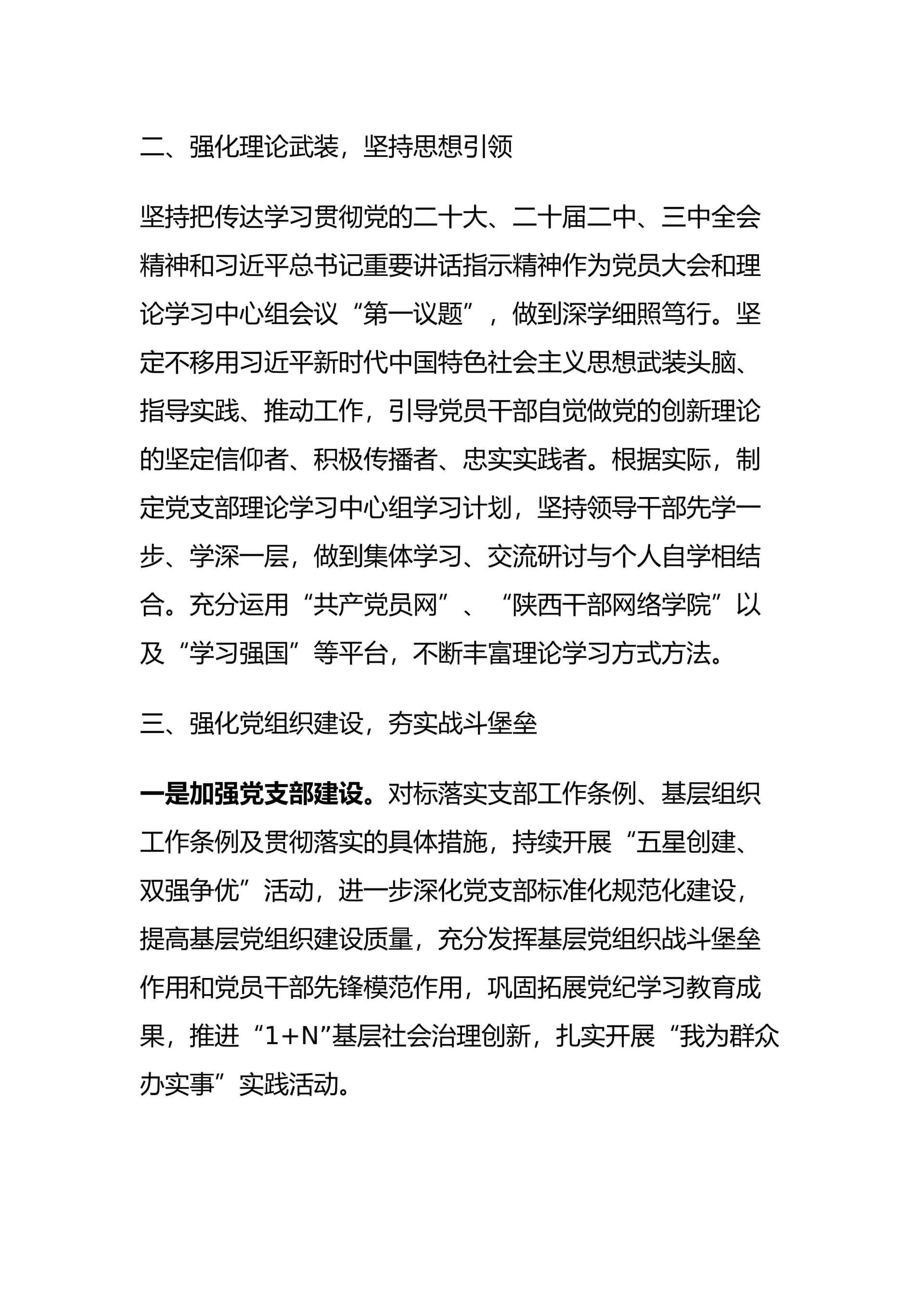 预览页面 2