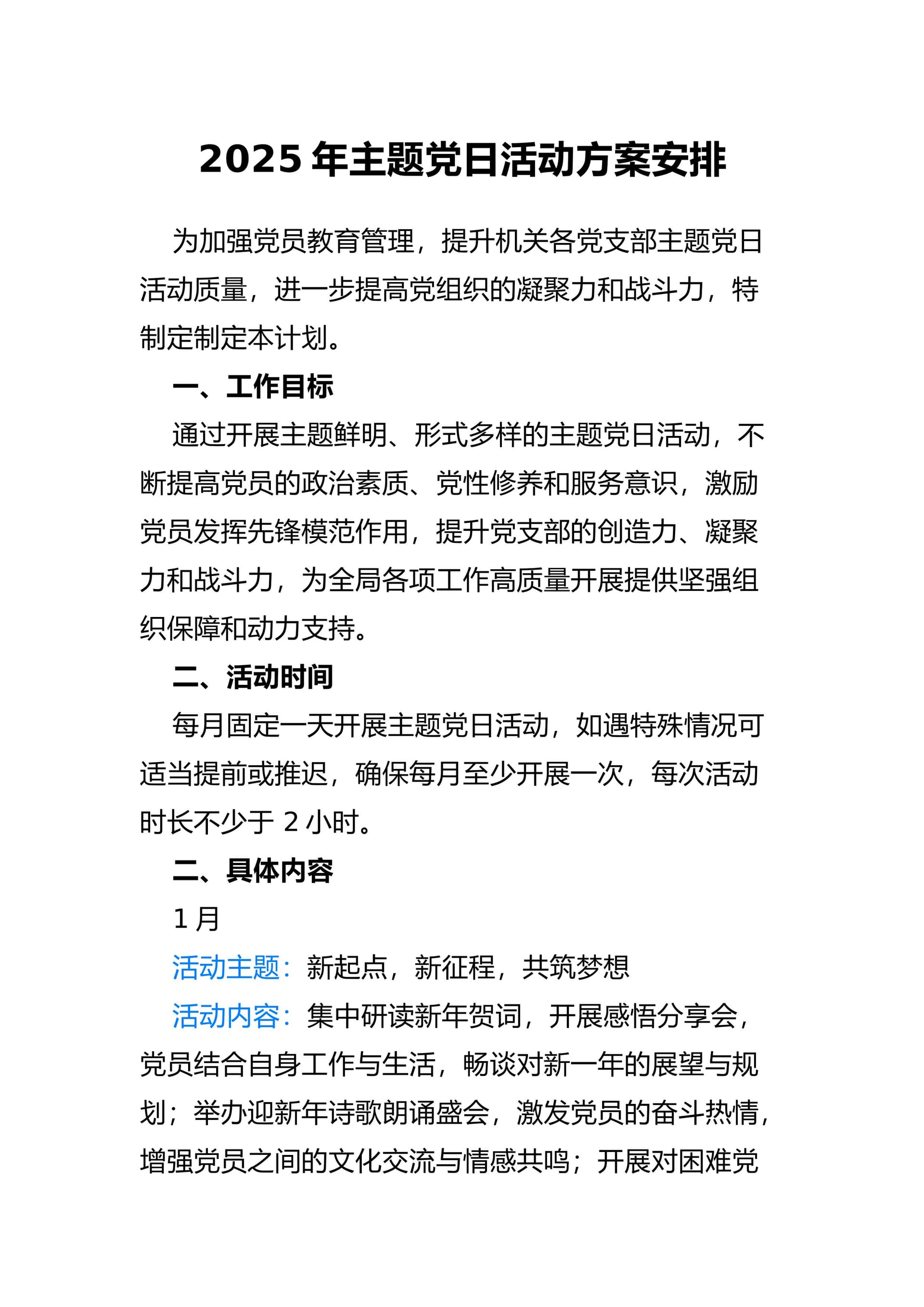 预览页面 1