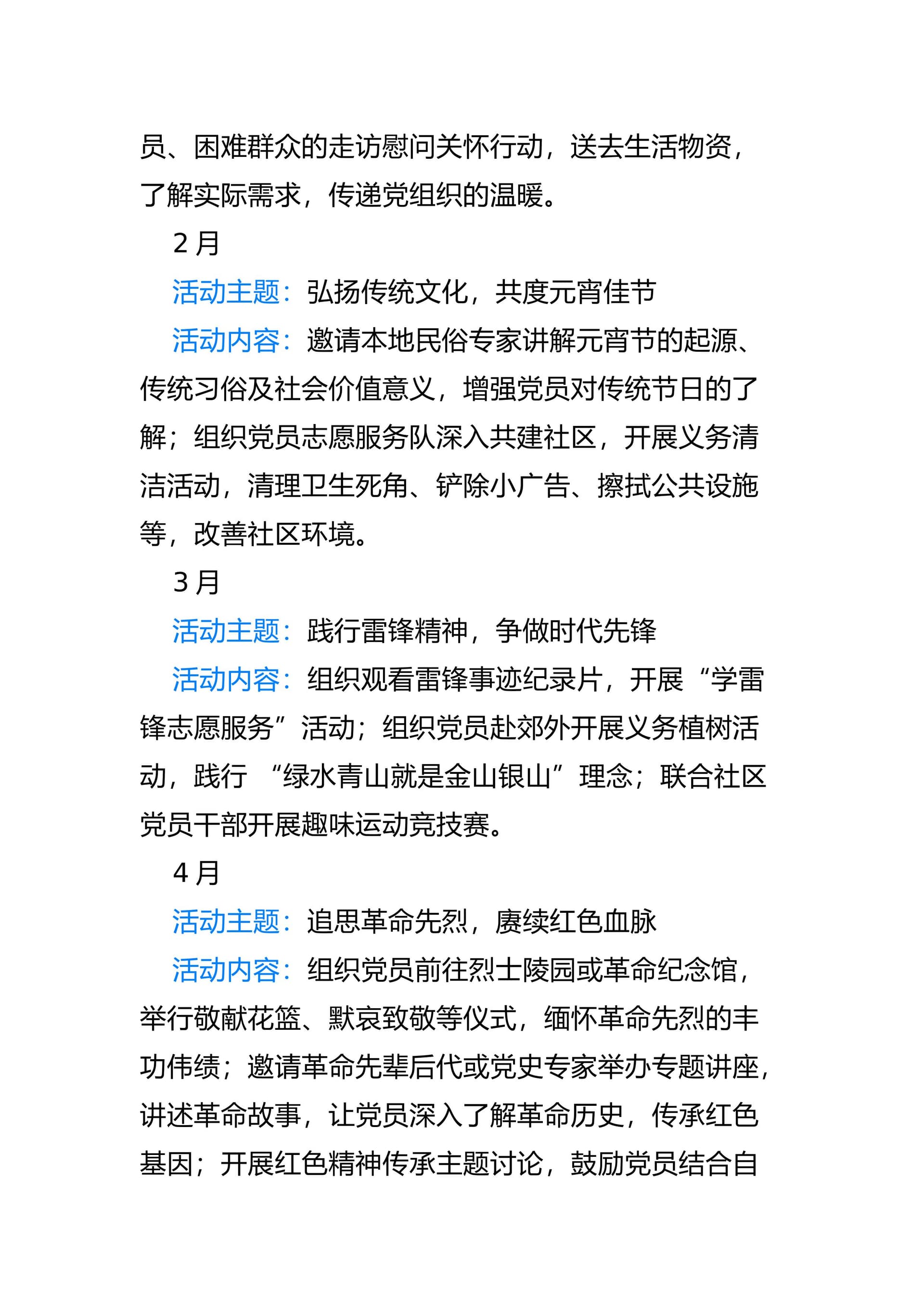 预览页面 2