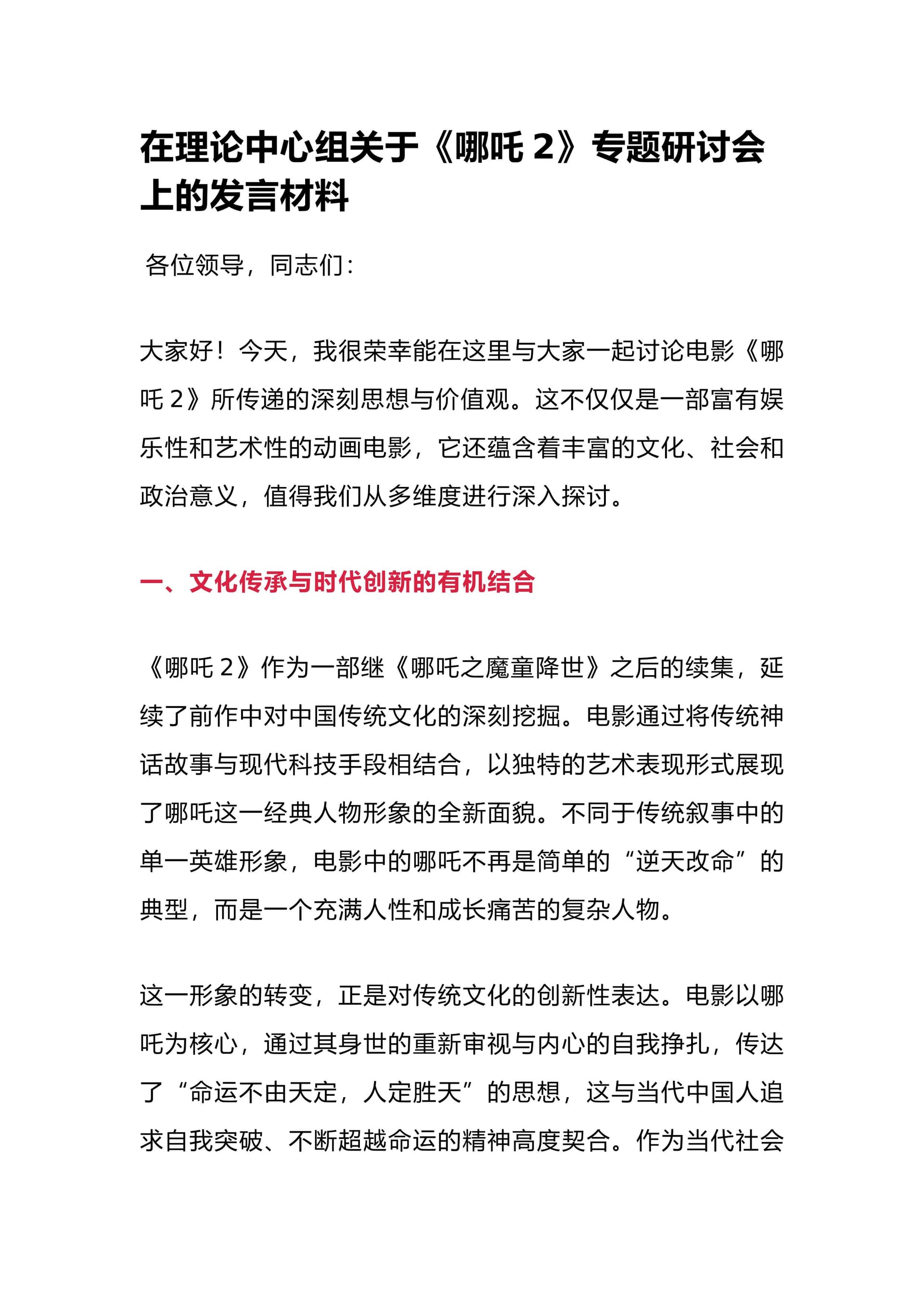 预览页面 1
