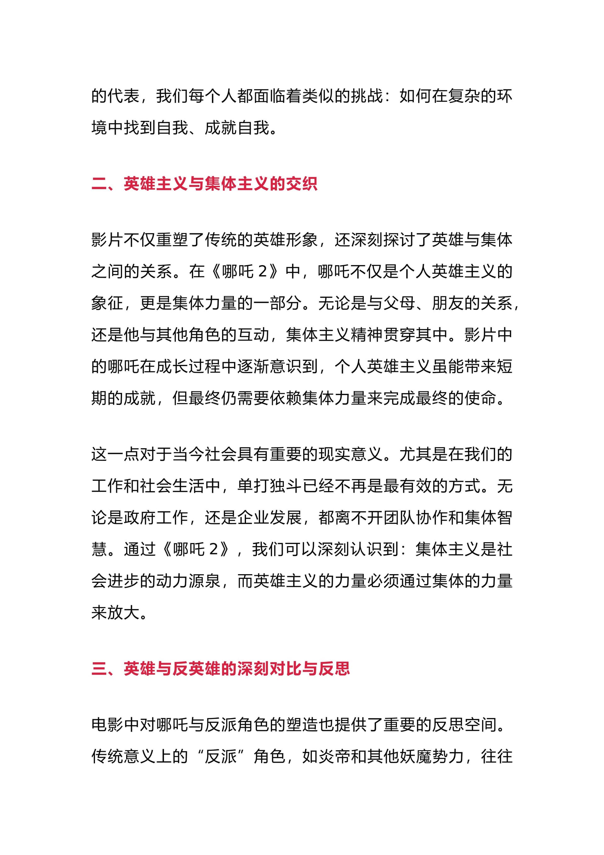 预览页面 2