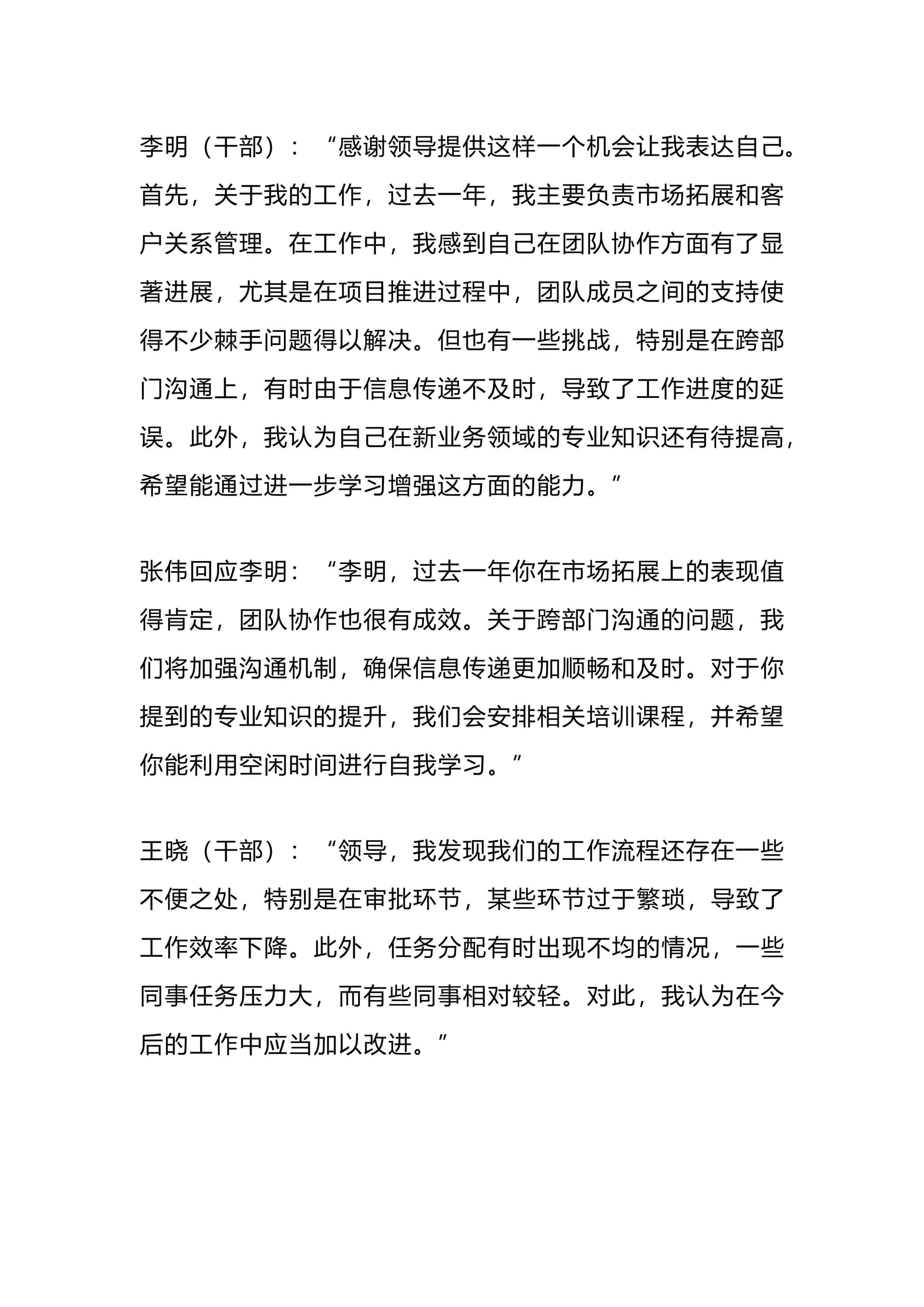 预览页面 2