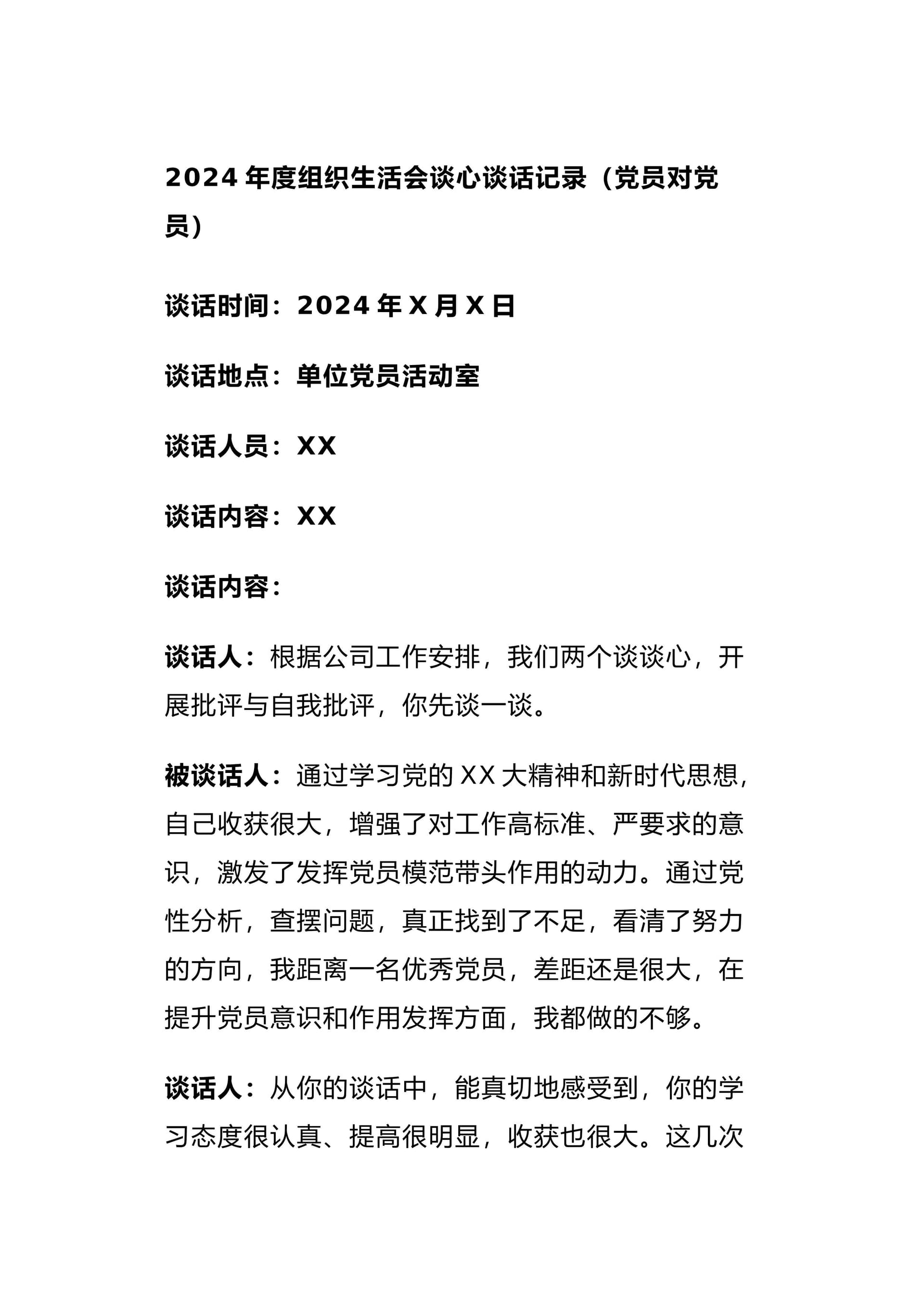 预览页面 1