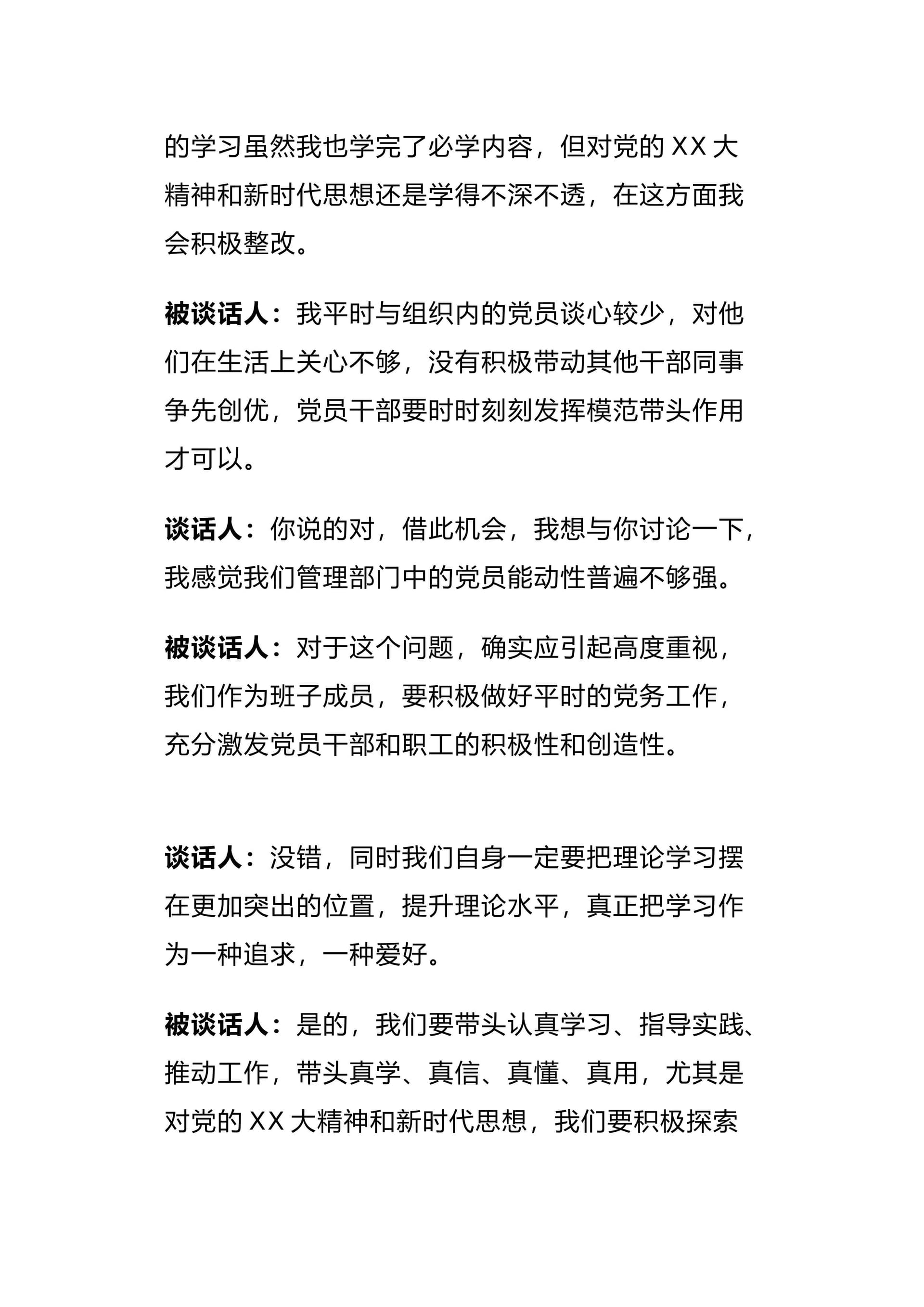 预览页面 2