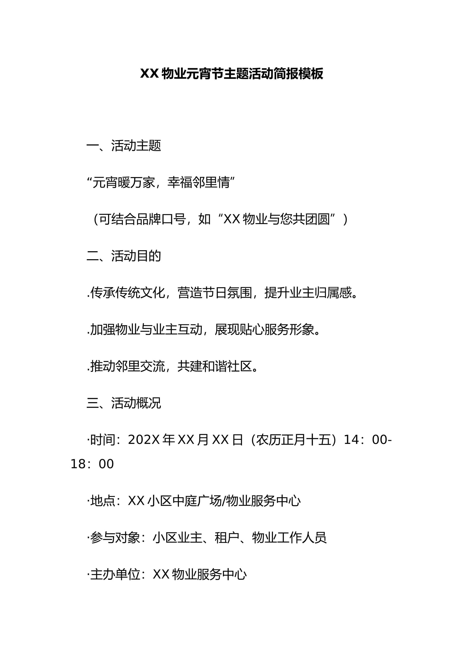 预览页面 1