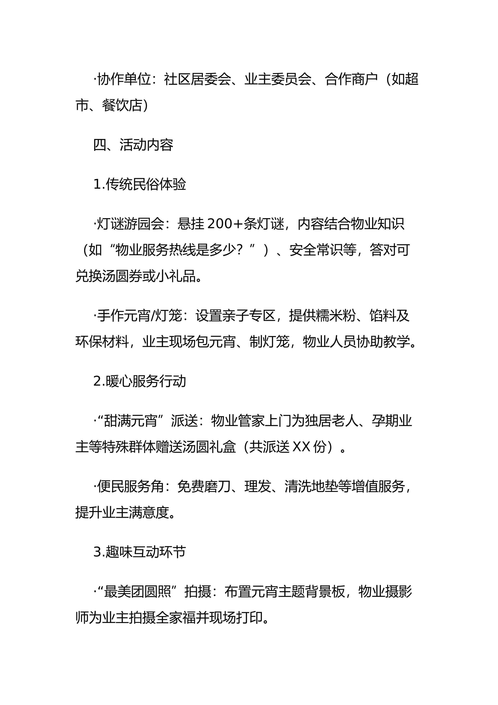 预览页面 2