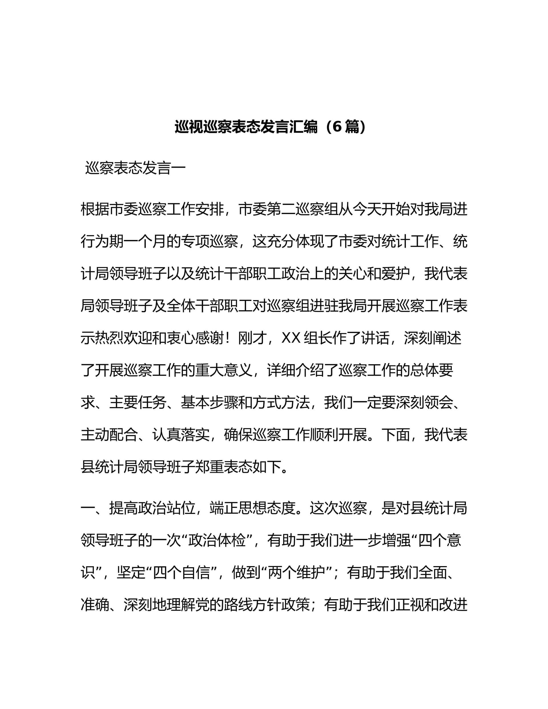 预览页面 1