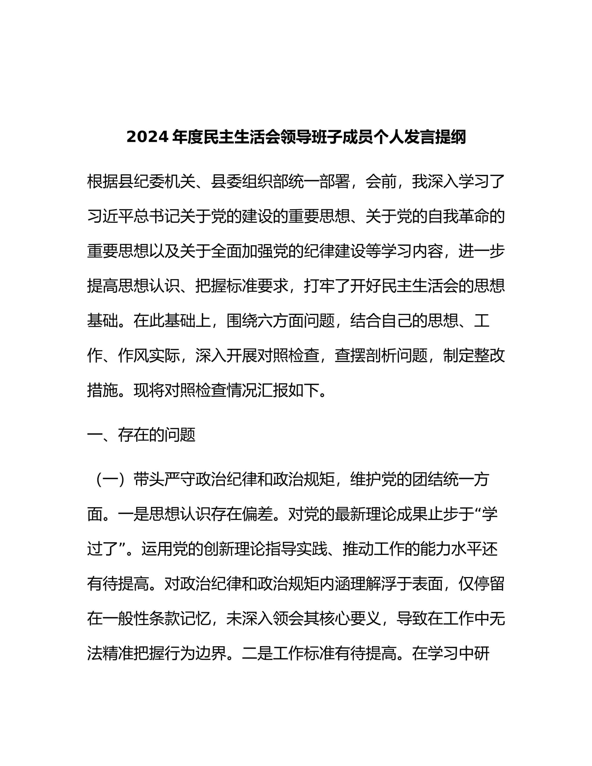 预览页面 1