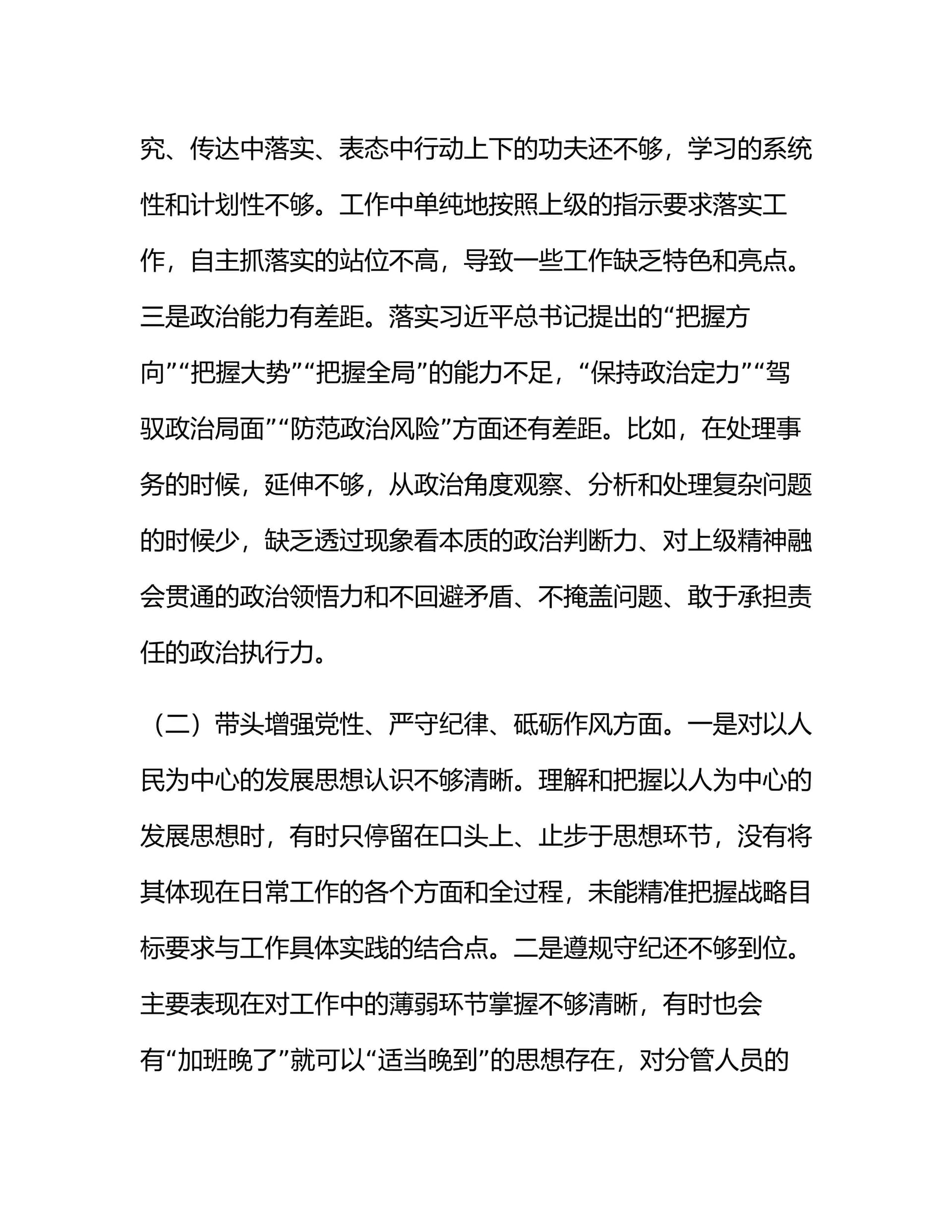 预览页面 2