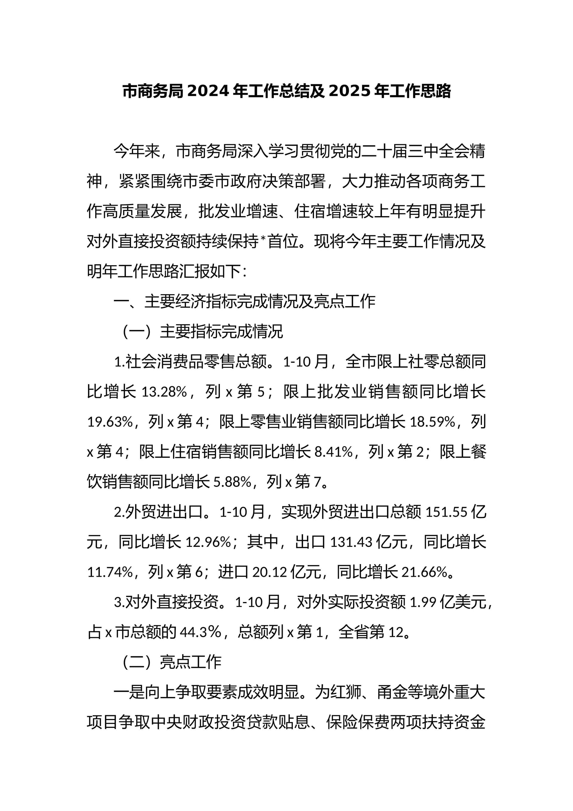 预览页面 1