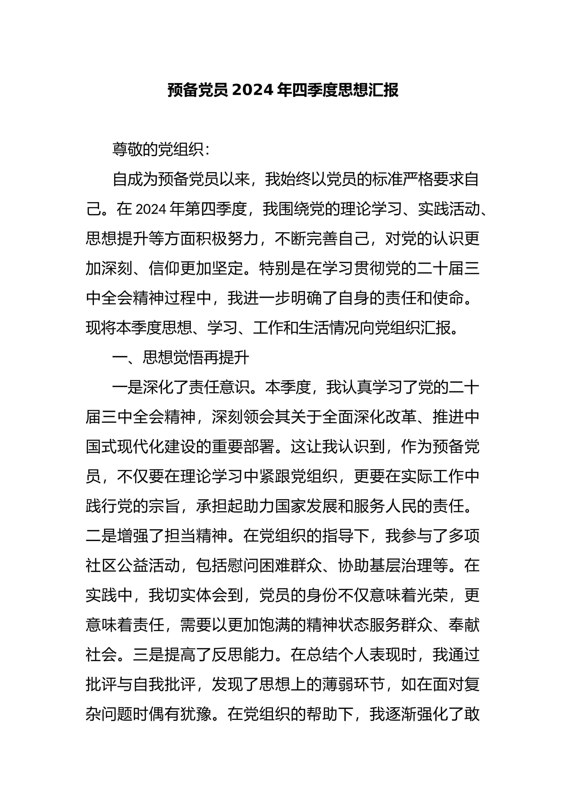 预览页面 1
