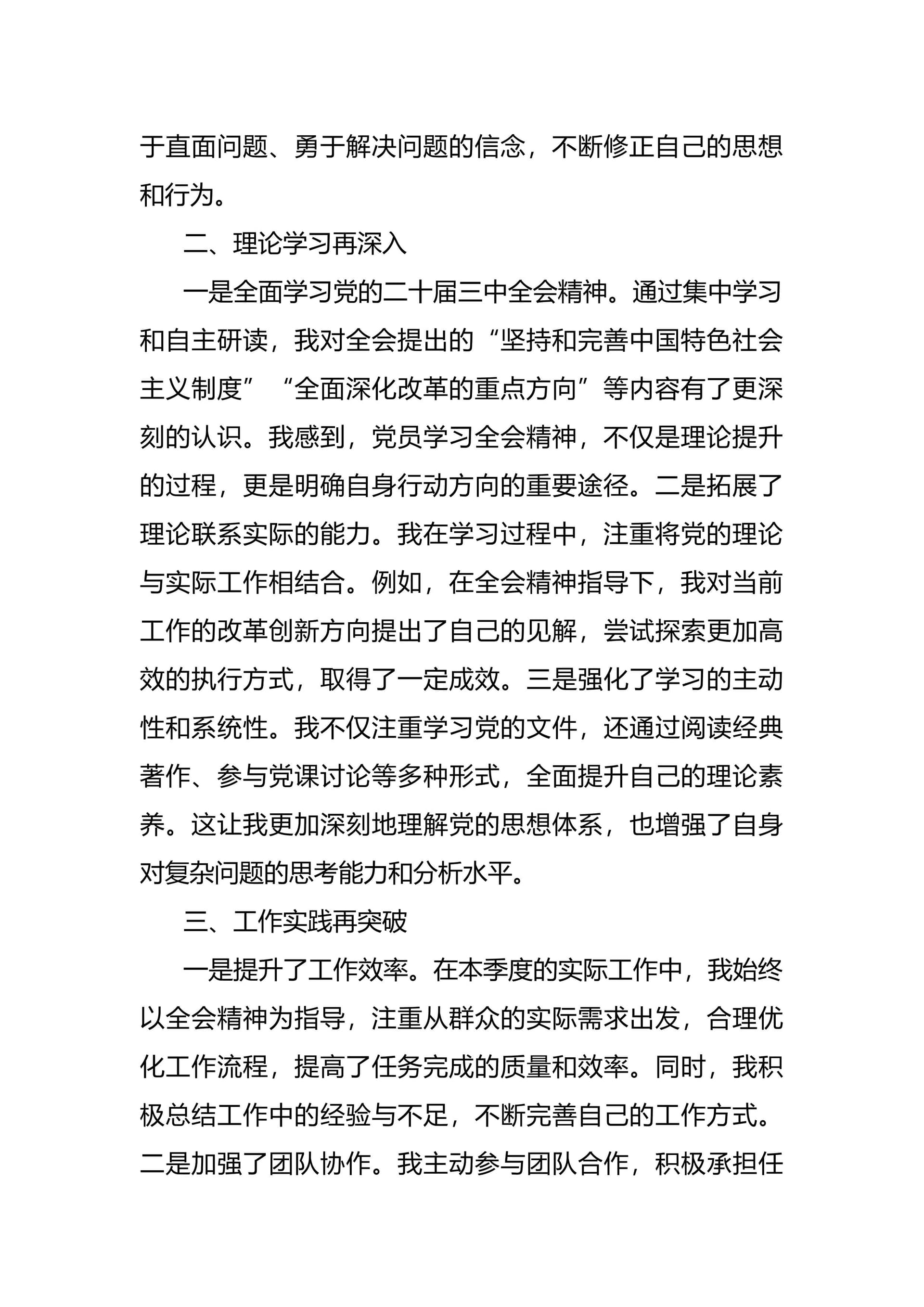 预览页面 2
