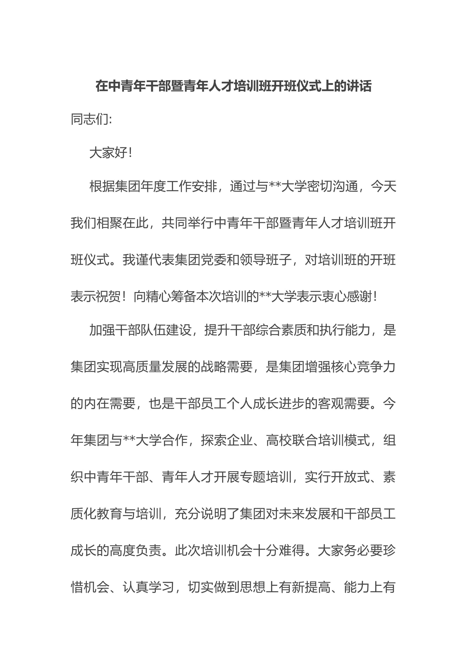 预览页面 1