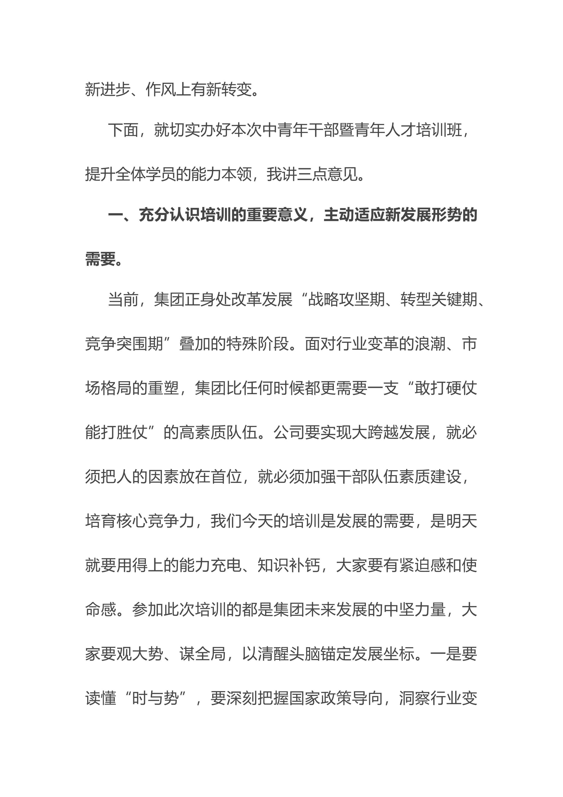 预览页面 2
