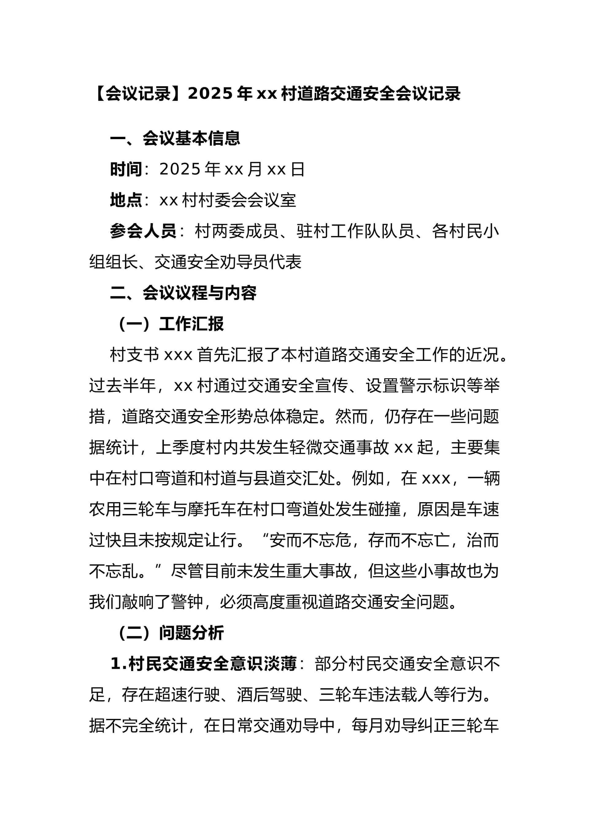 预览页面 1