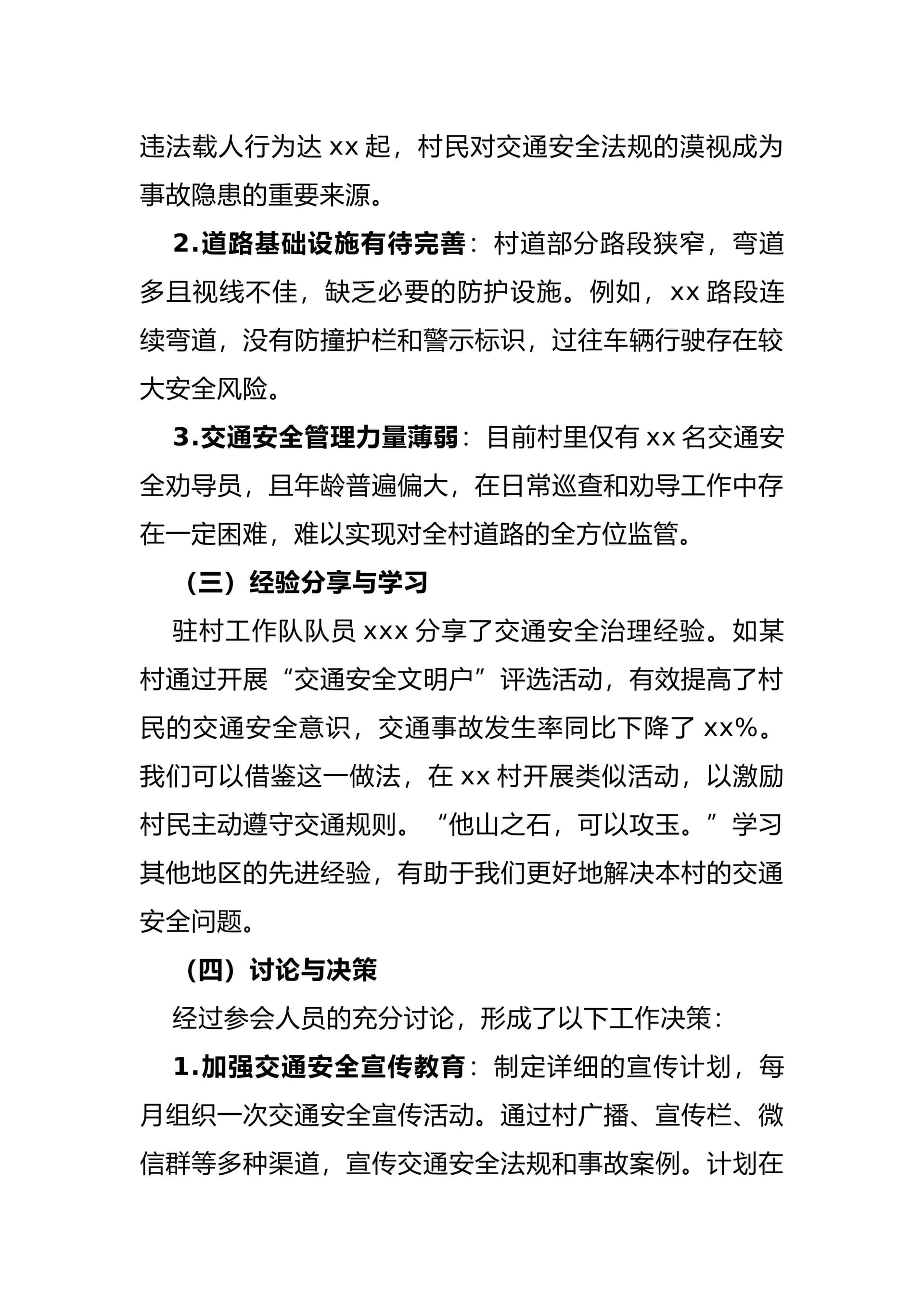 预览页面 2
